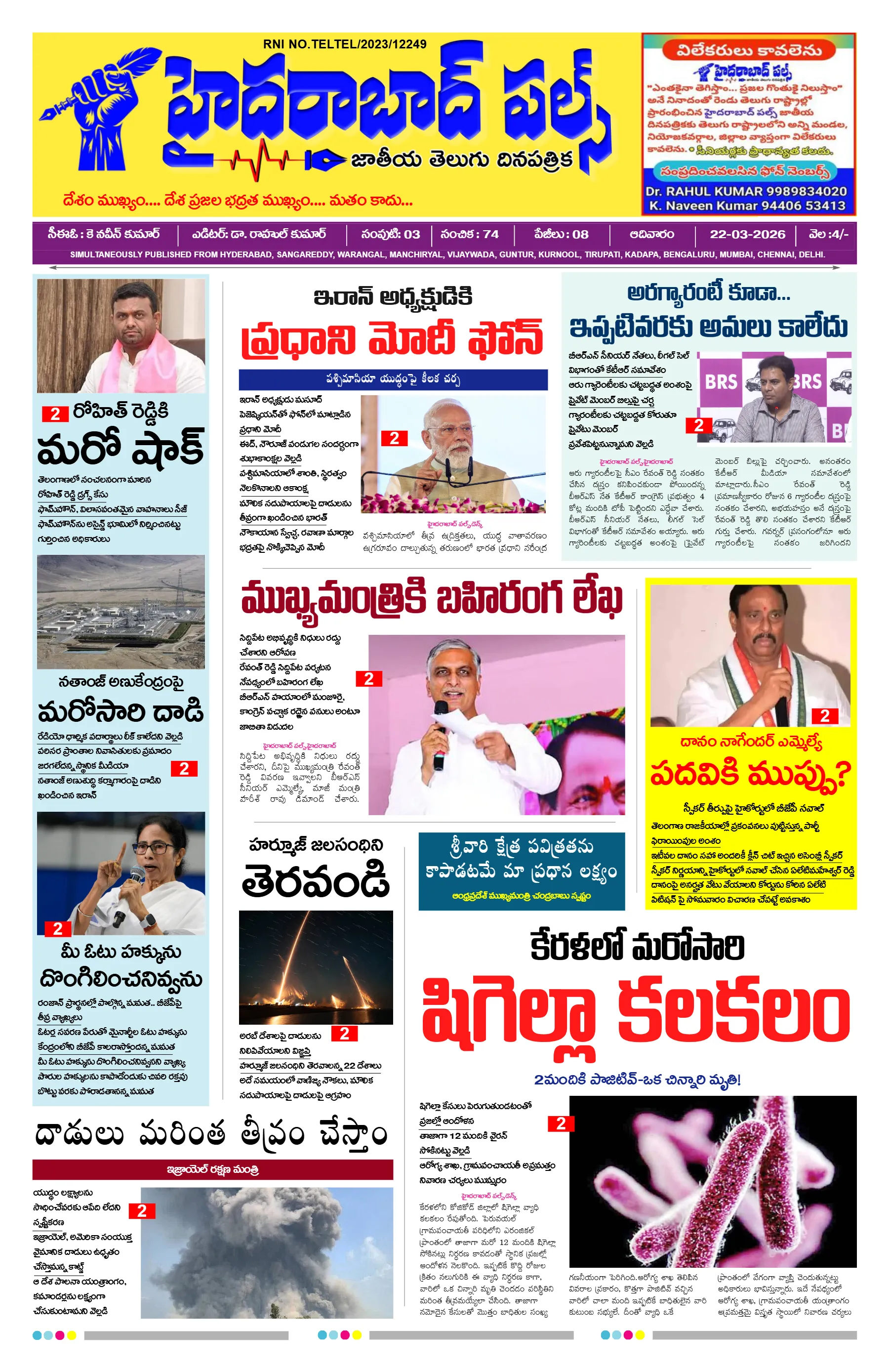 E-Paper Page