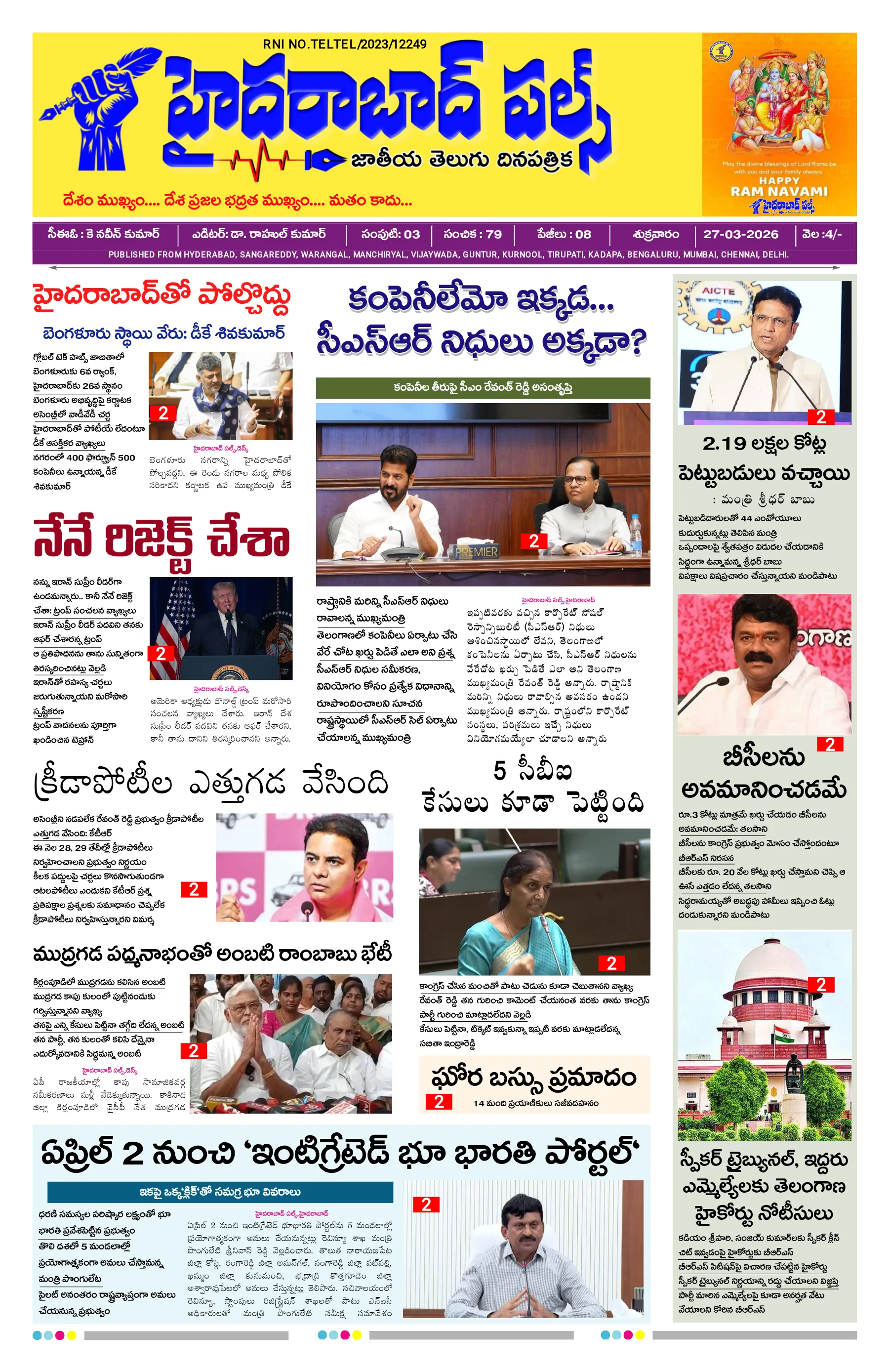 E-Paper Page
