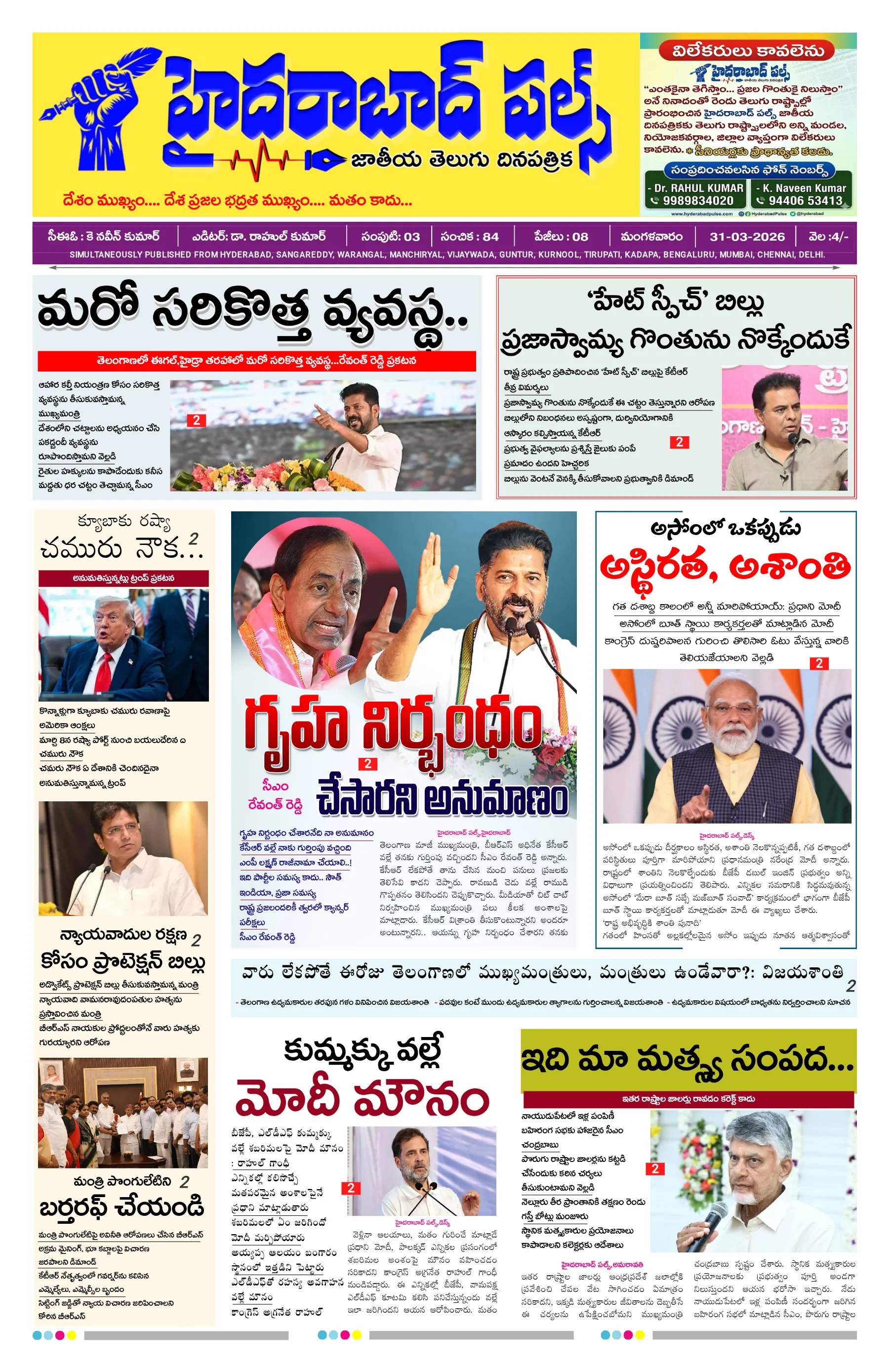 E-Paper Page