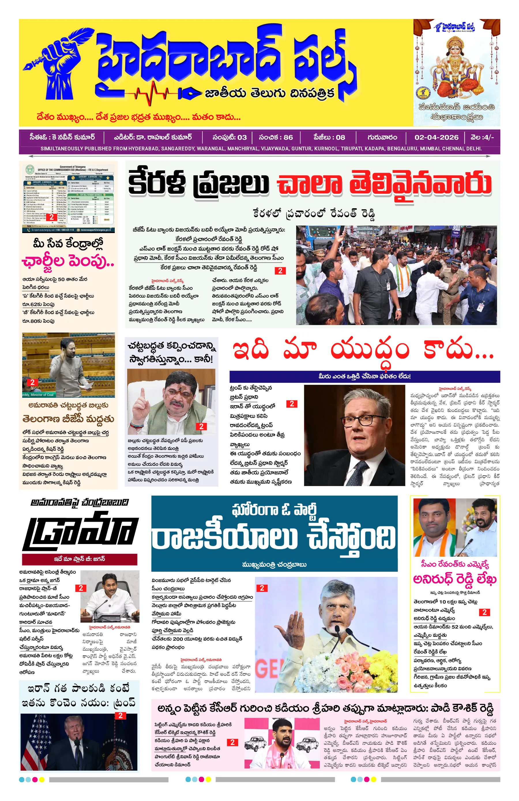 E-Paper Page