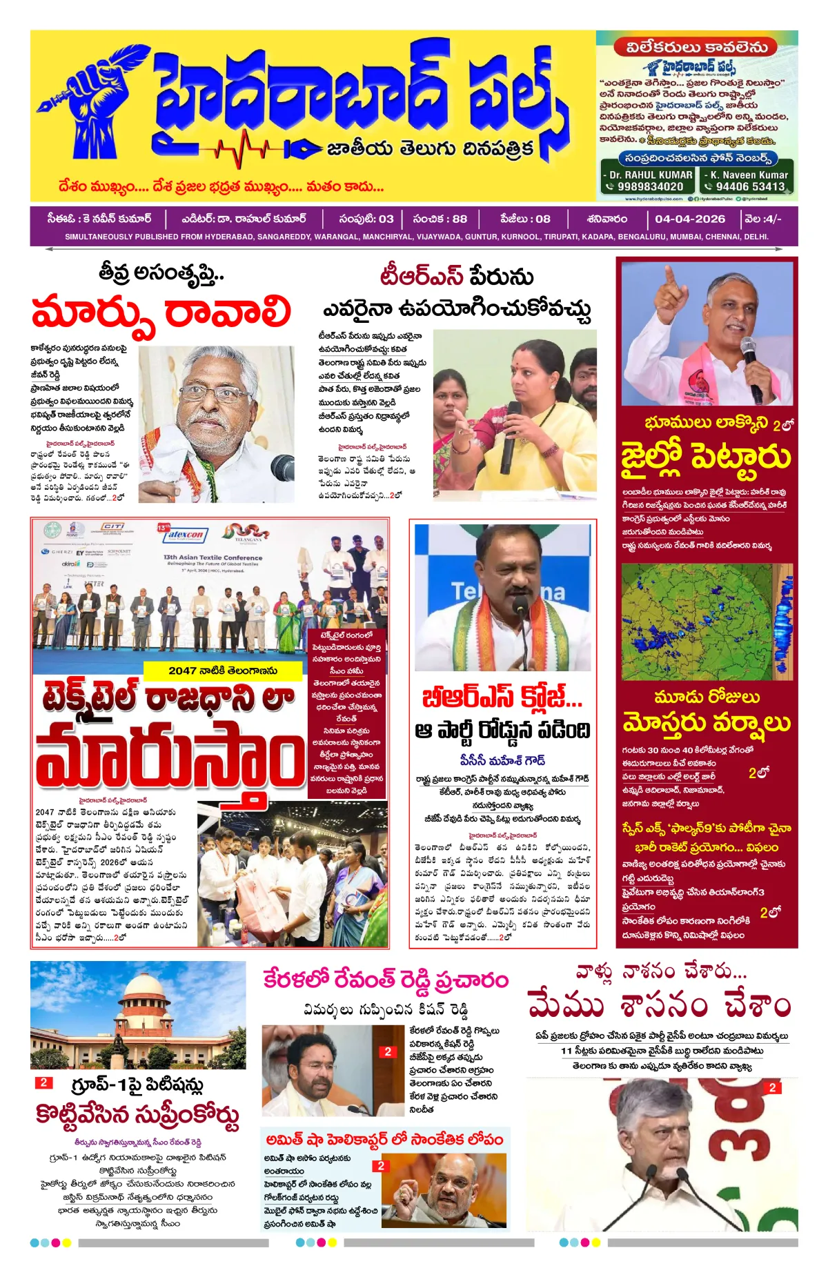 E-Paper Page