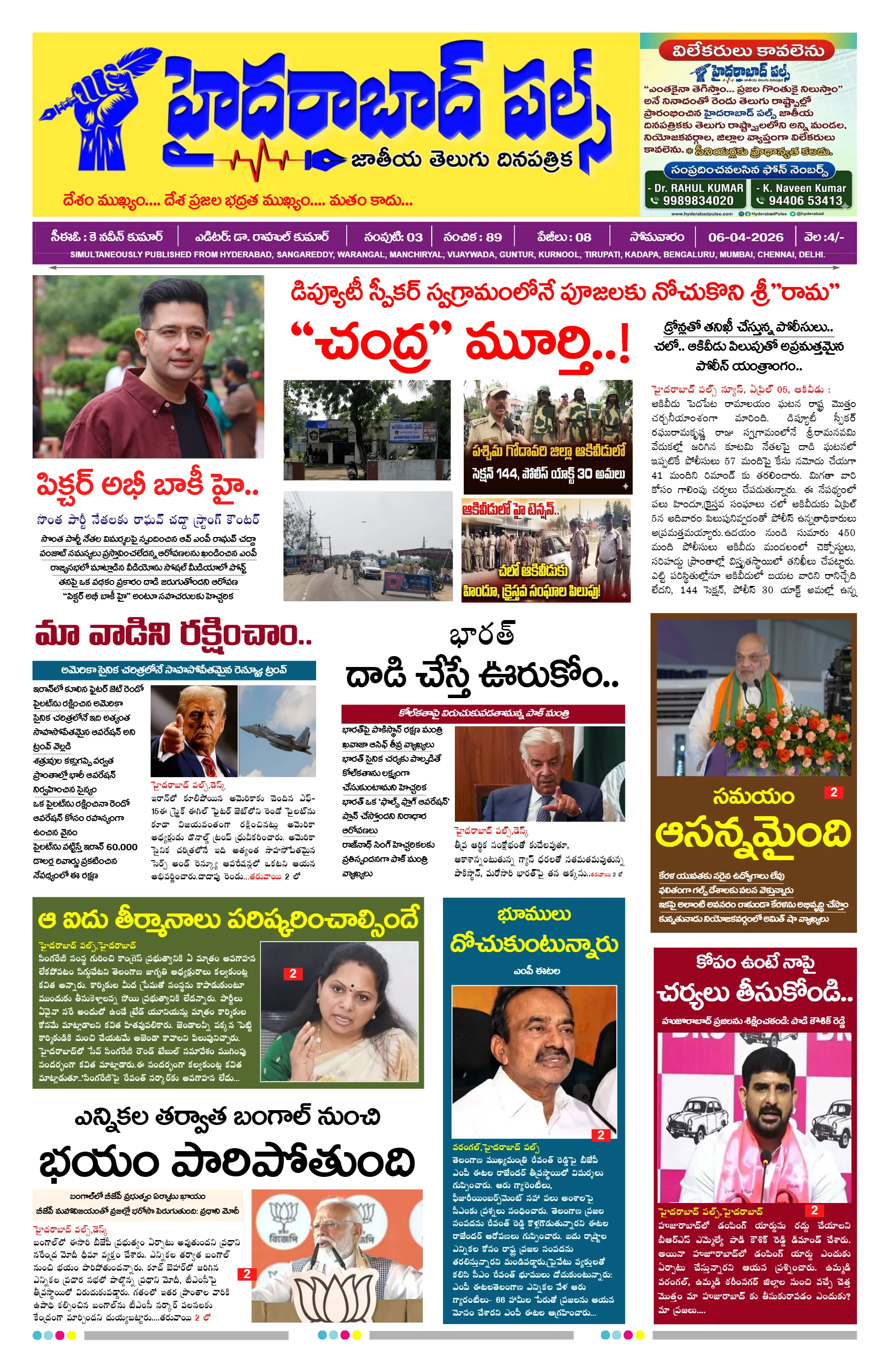 E-Paper Page