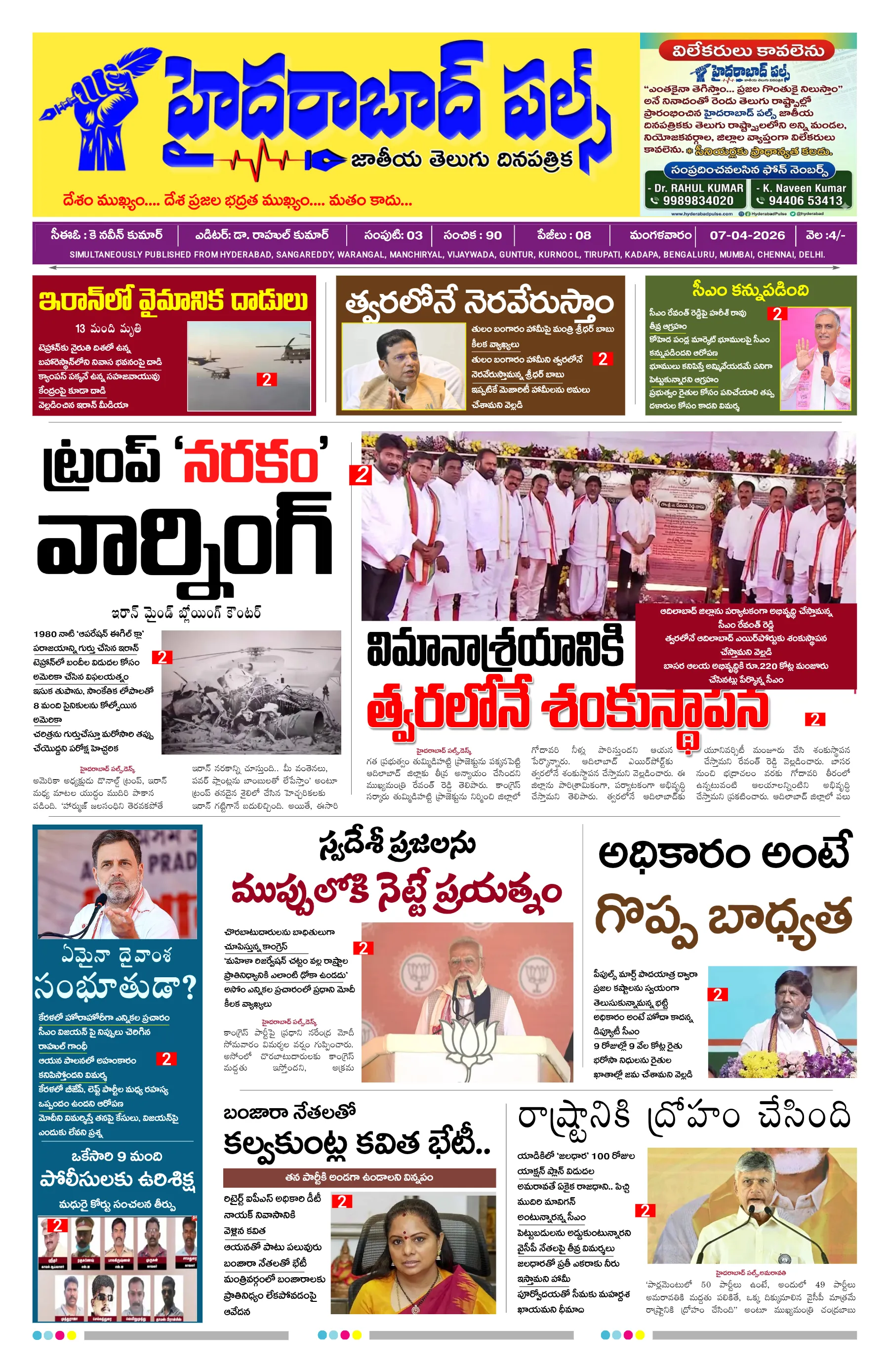 E-Paper Page