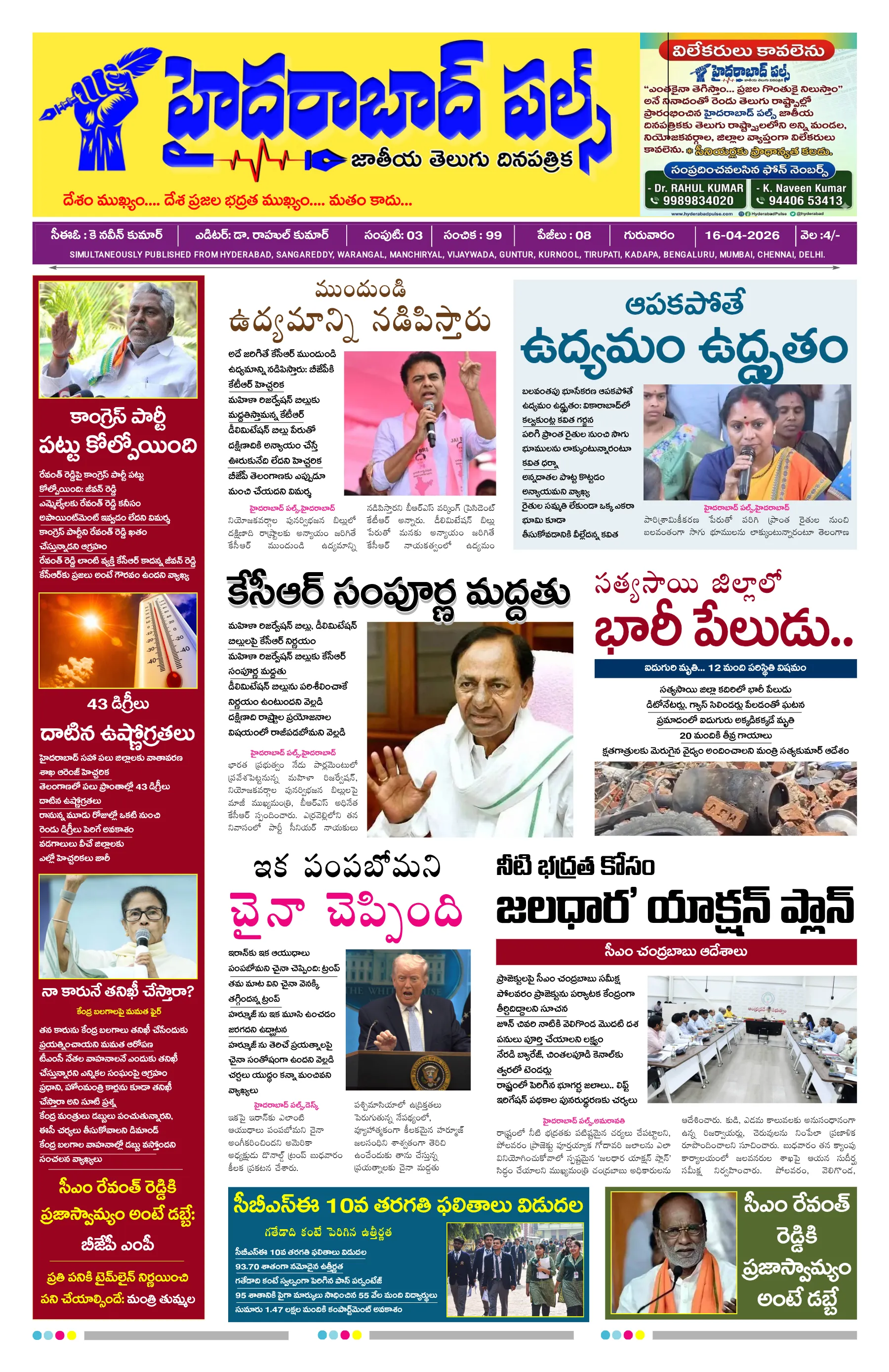 E-Paper Page
