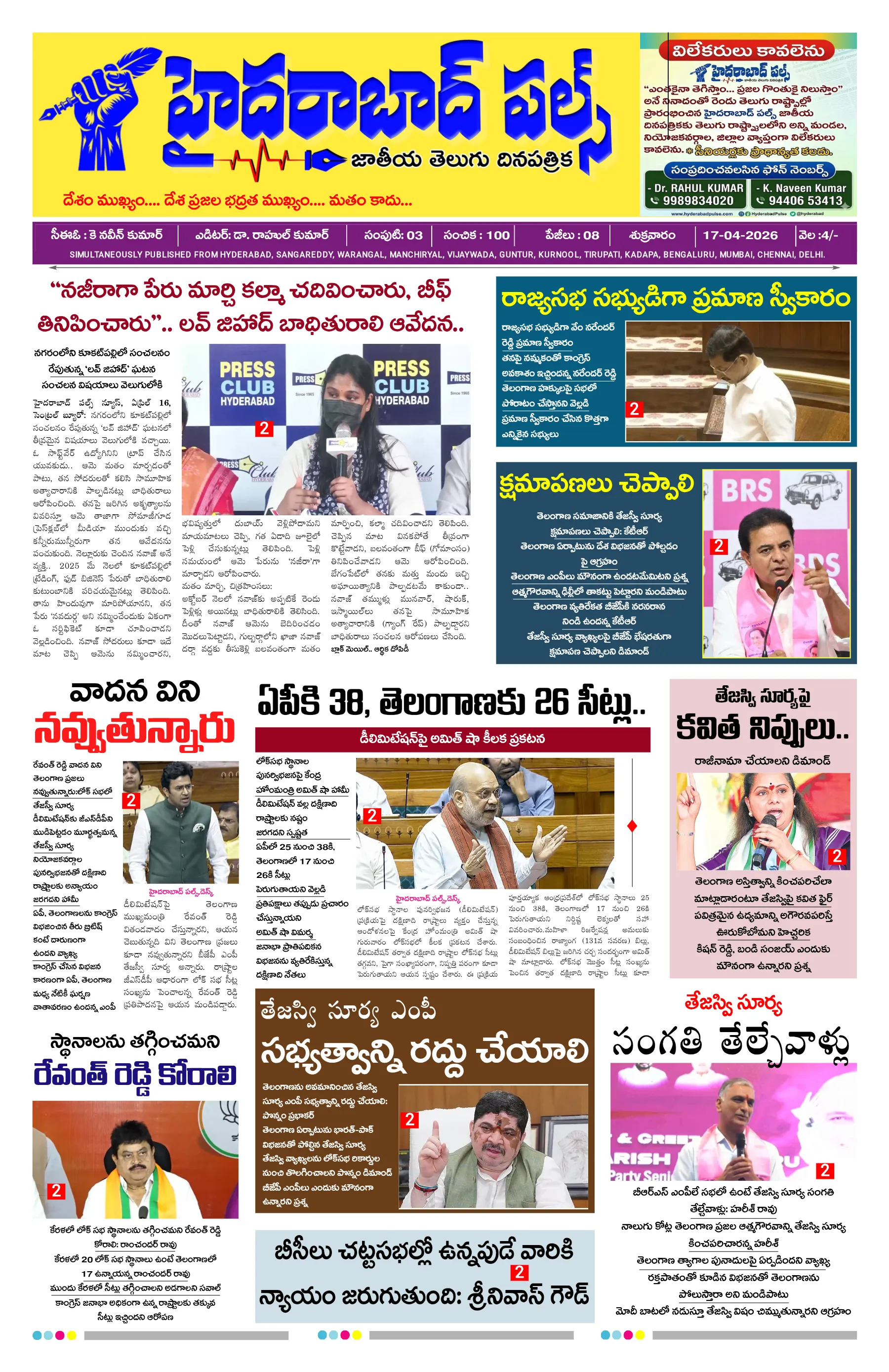 E-Paper Page