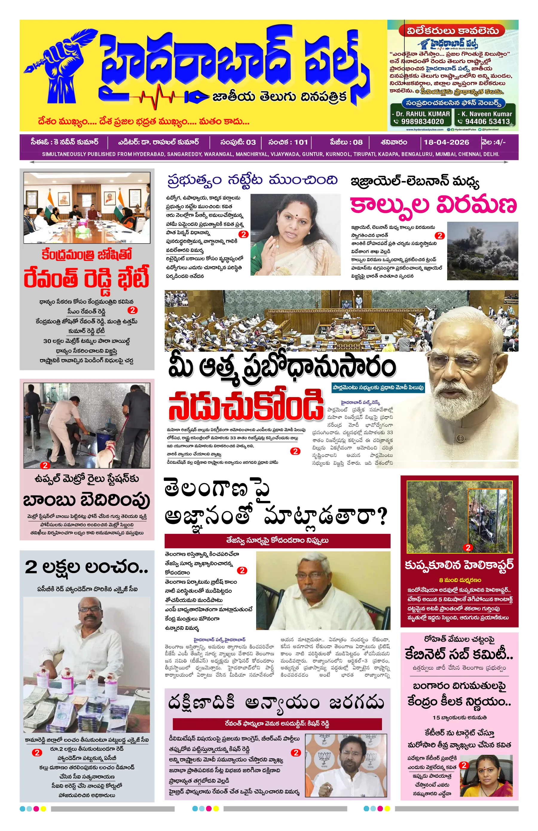 E-Paper Page