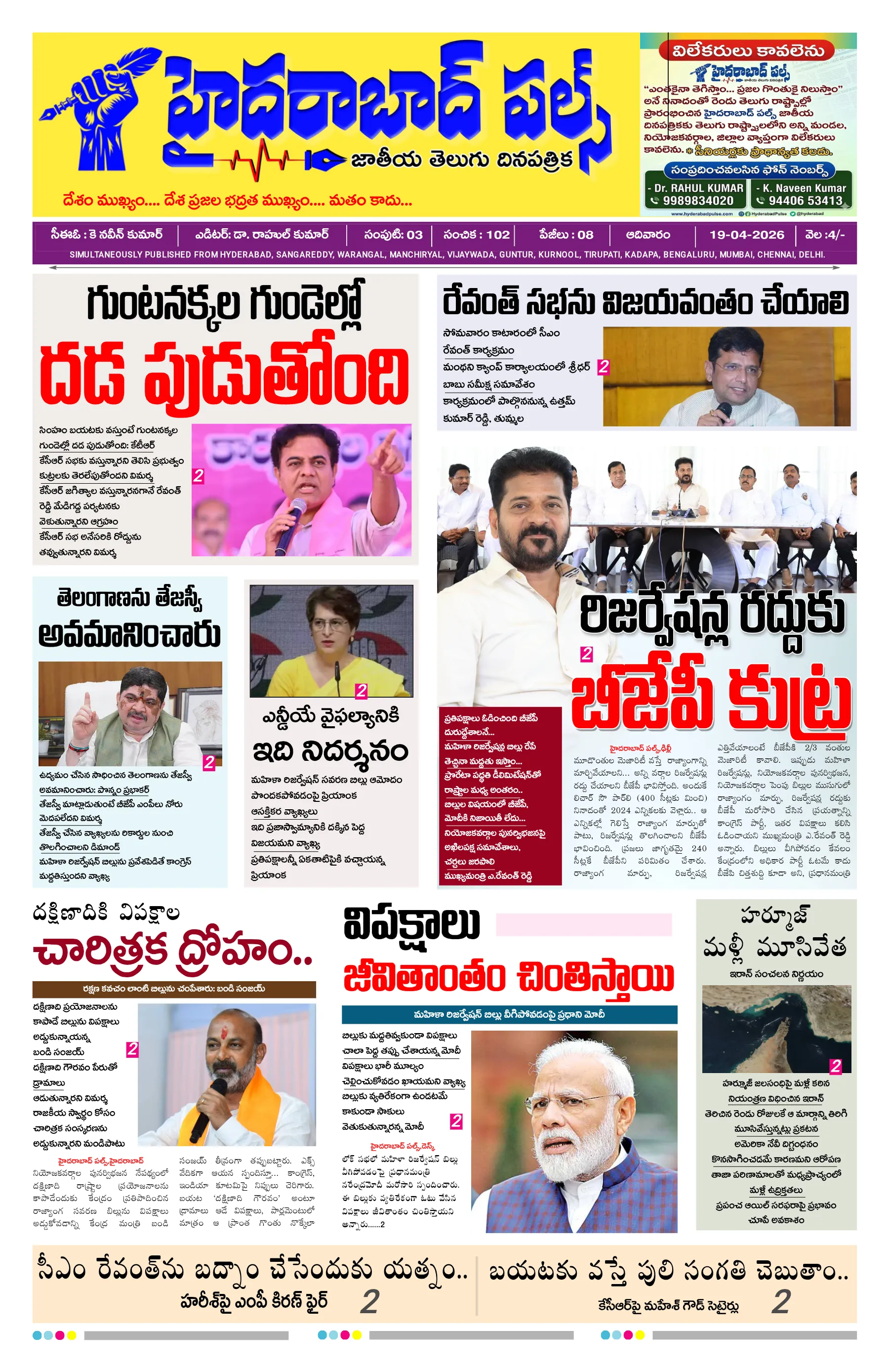 E-Paper Page