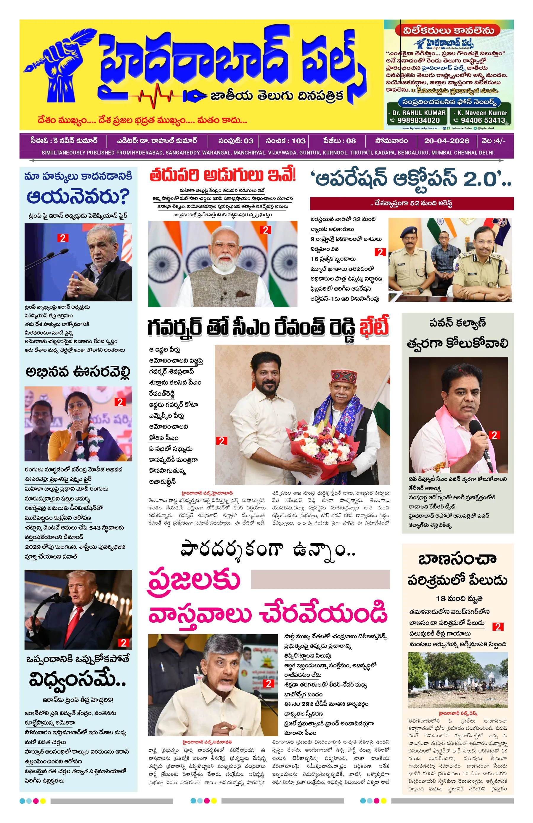 E-Paper Page