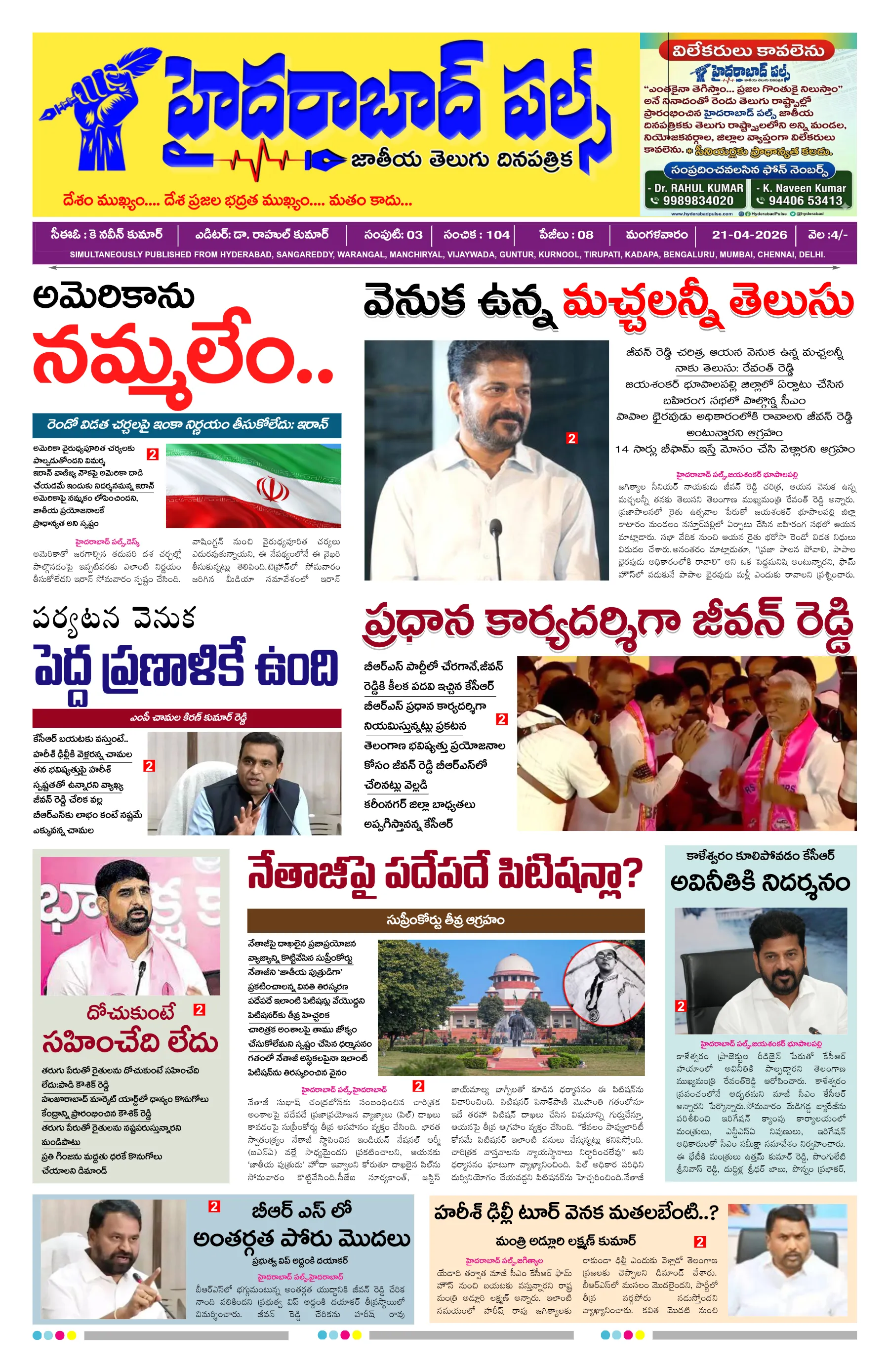 E-Paper Page