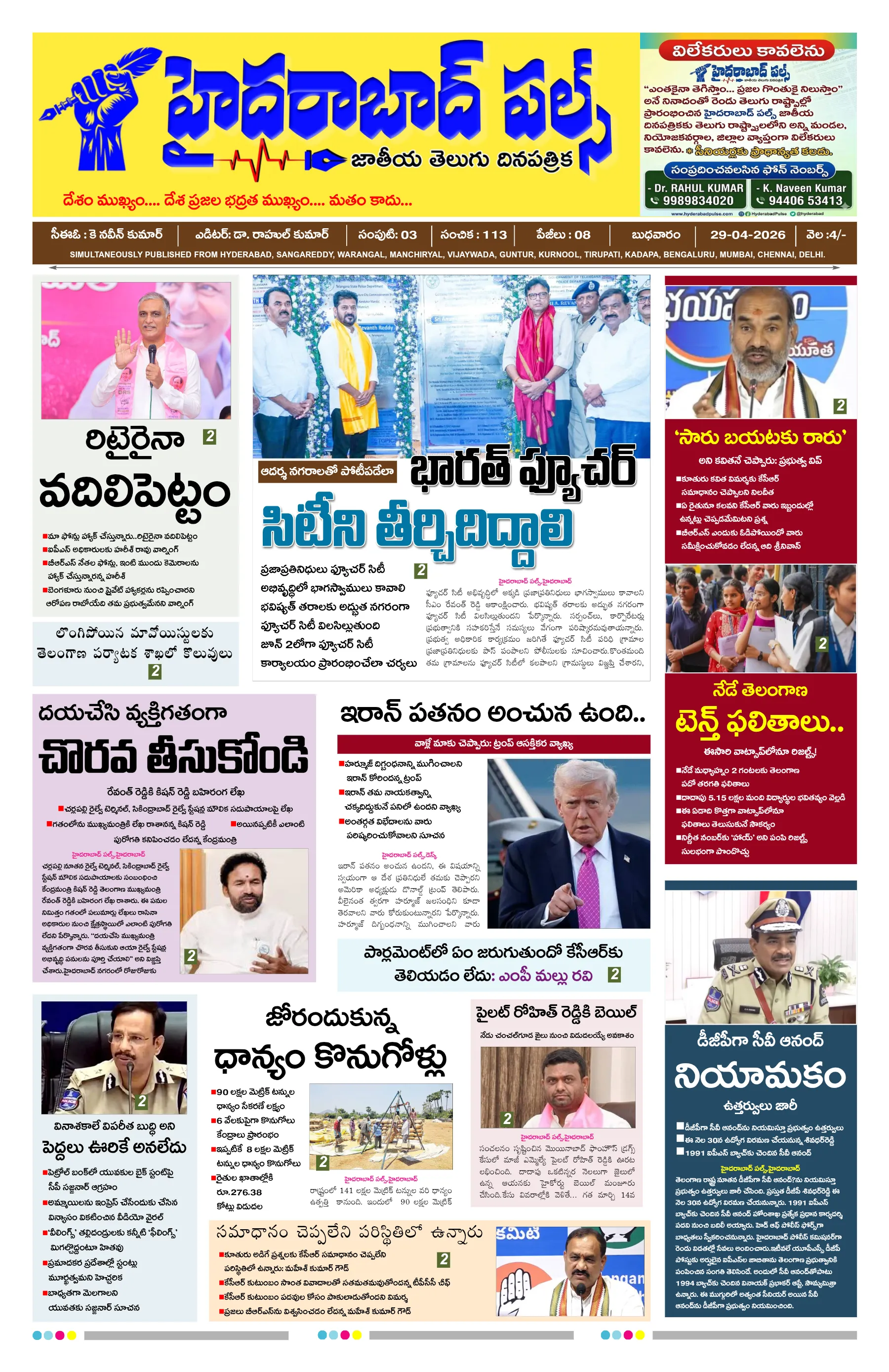E-Paper Page