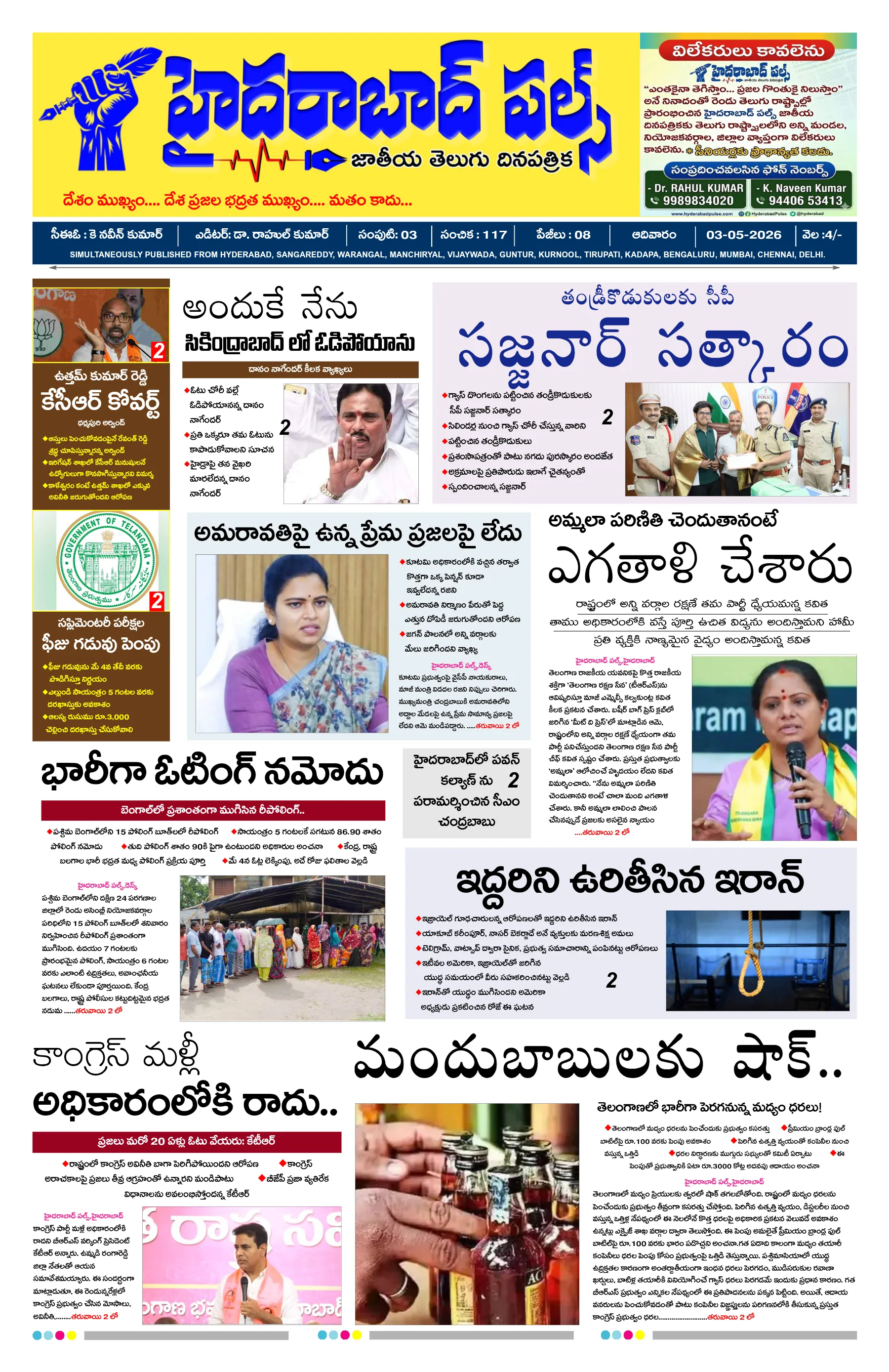 E-Paper Page