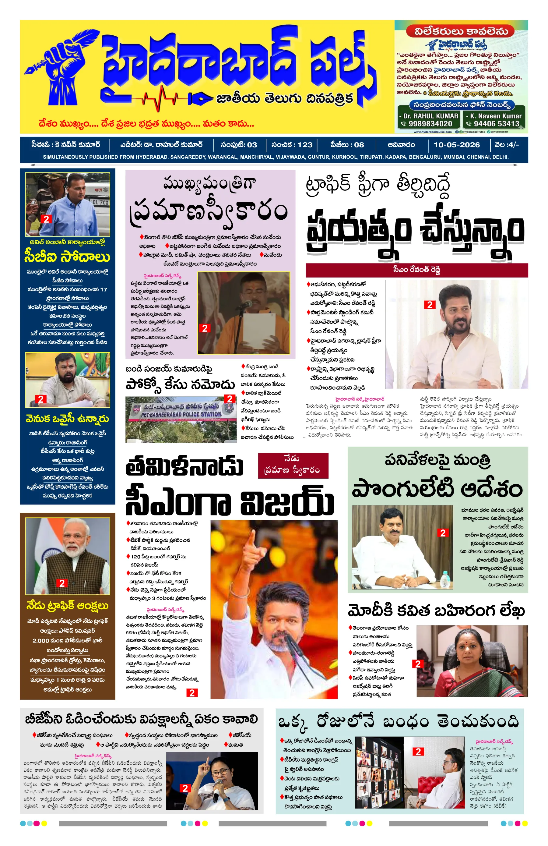 E-Paper Page