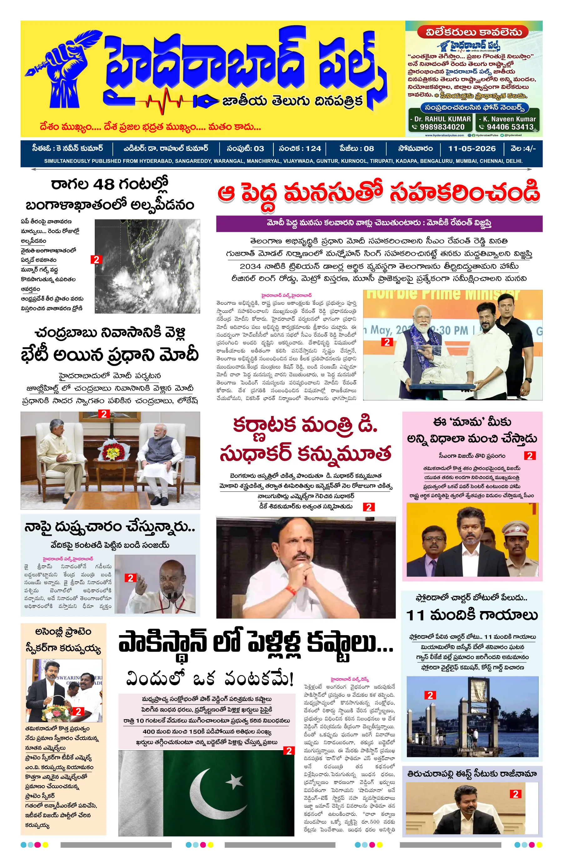 E-Paper Page