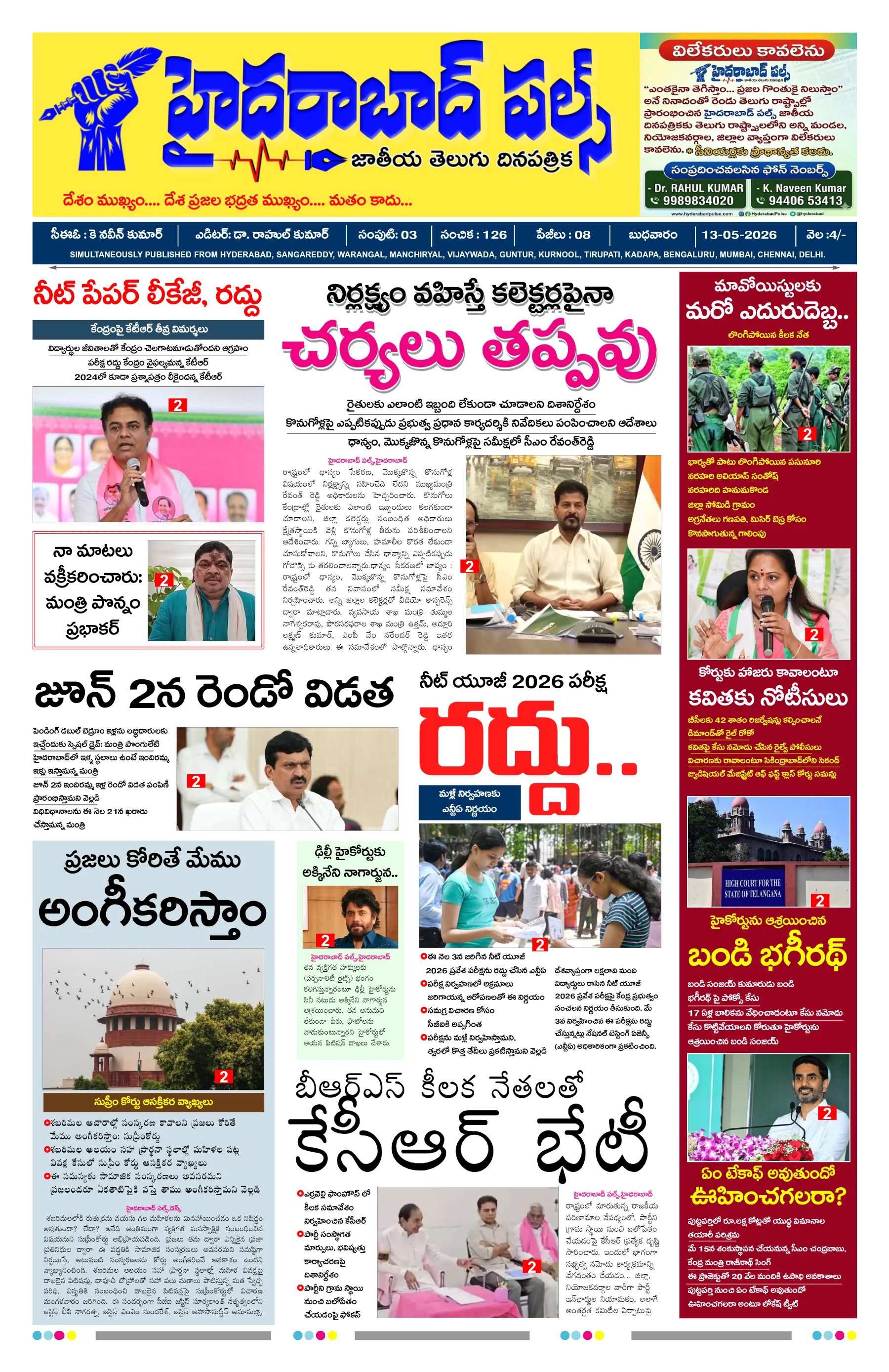 E-Paper Page