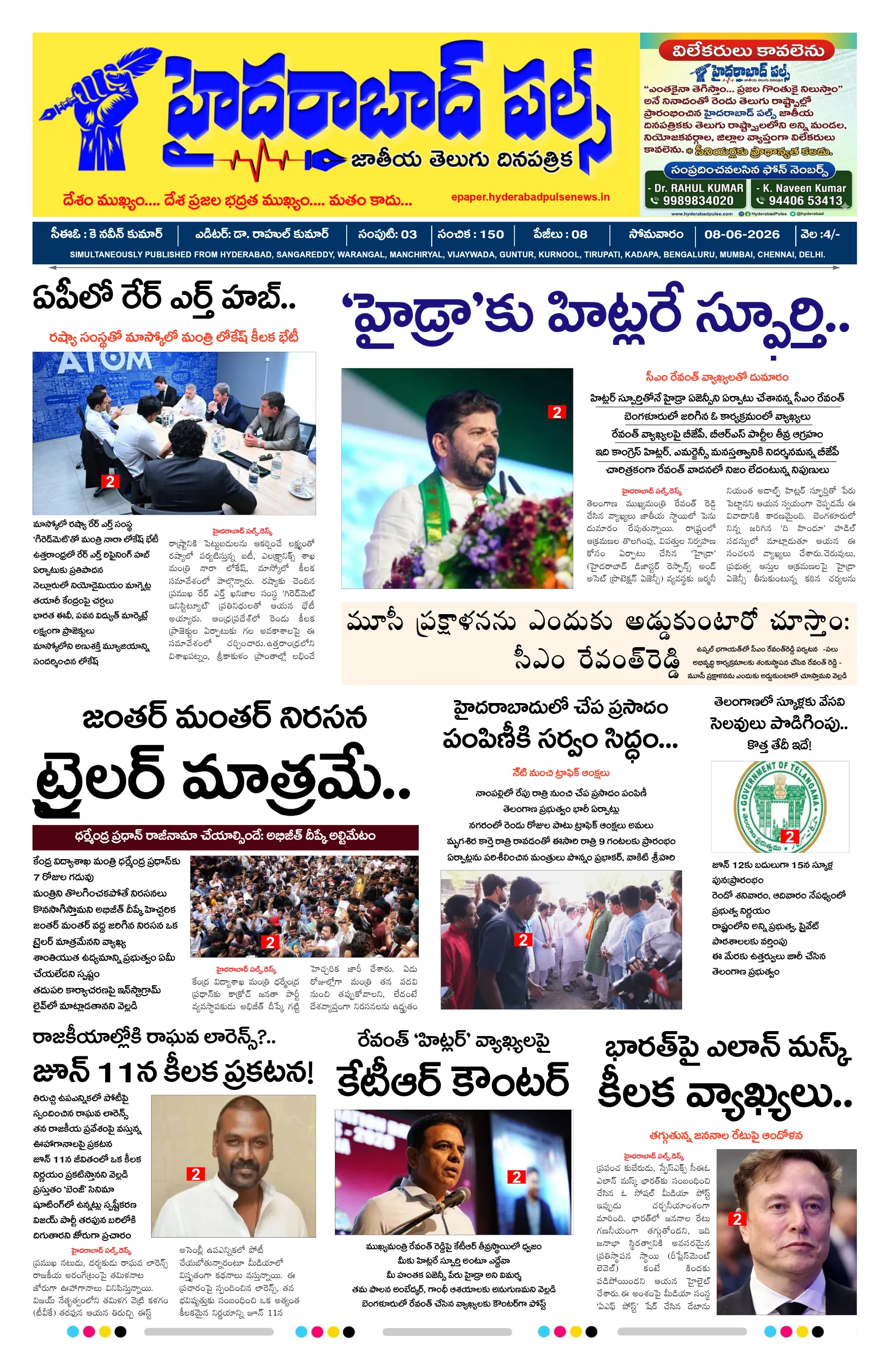 E-Paper Page