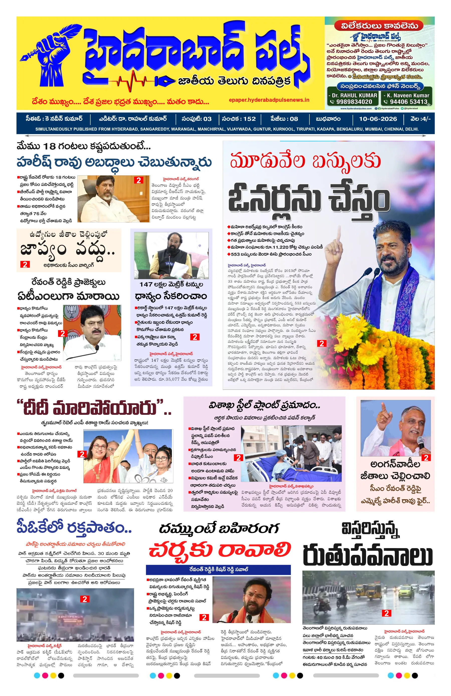 E-Paper Page