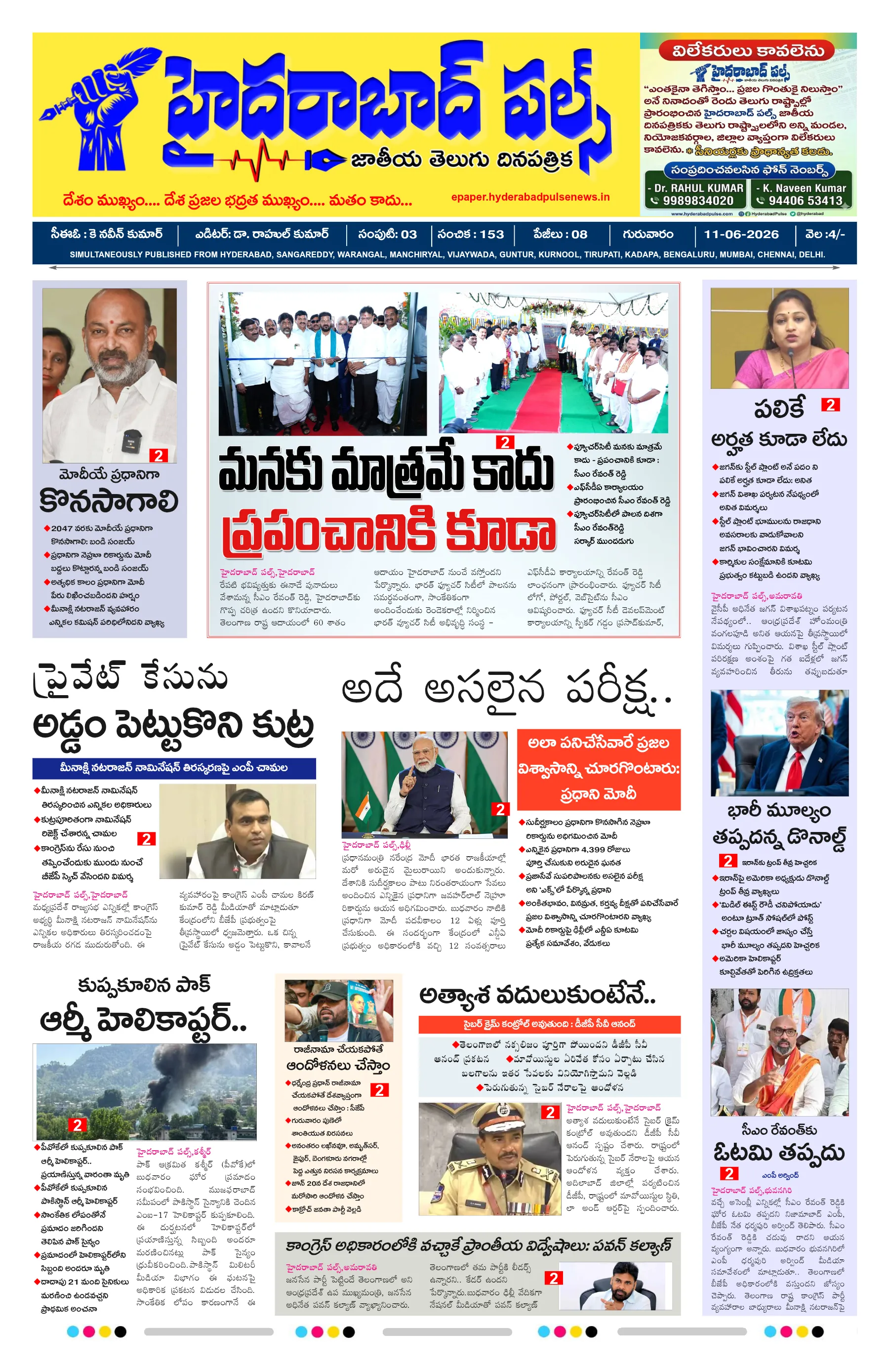 E-Paper Page