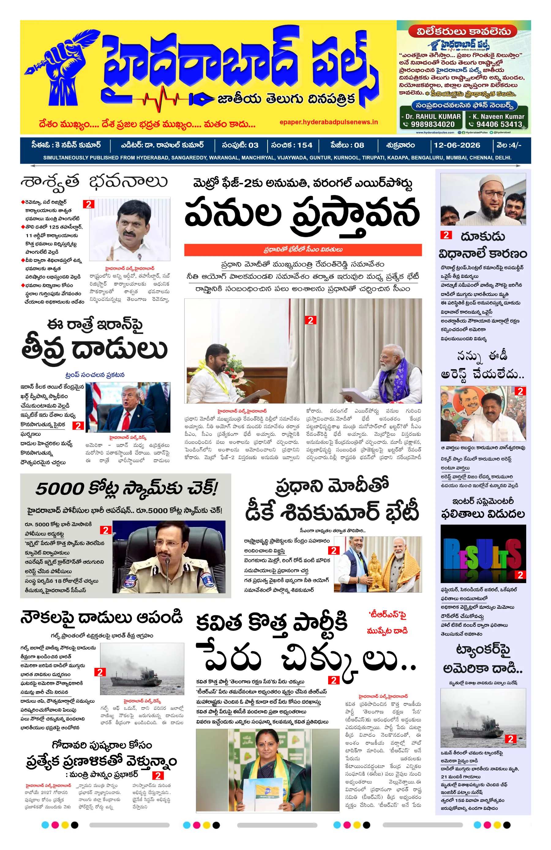 E-Paper Page