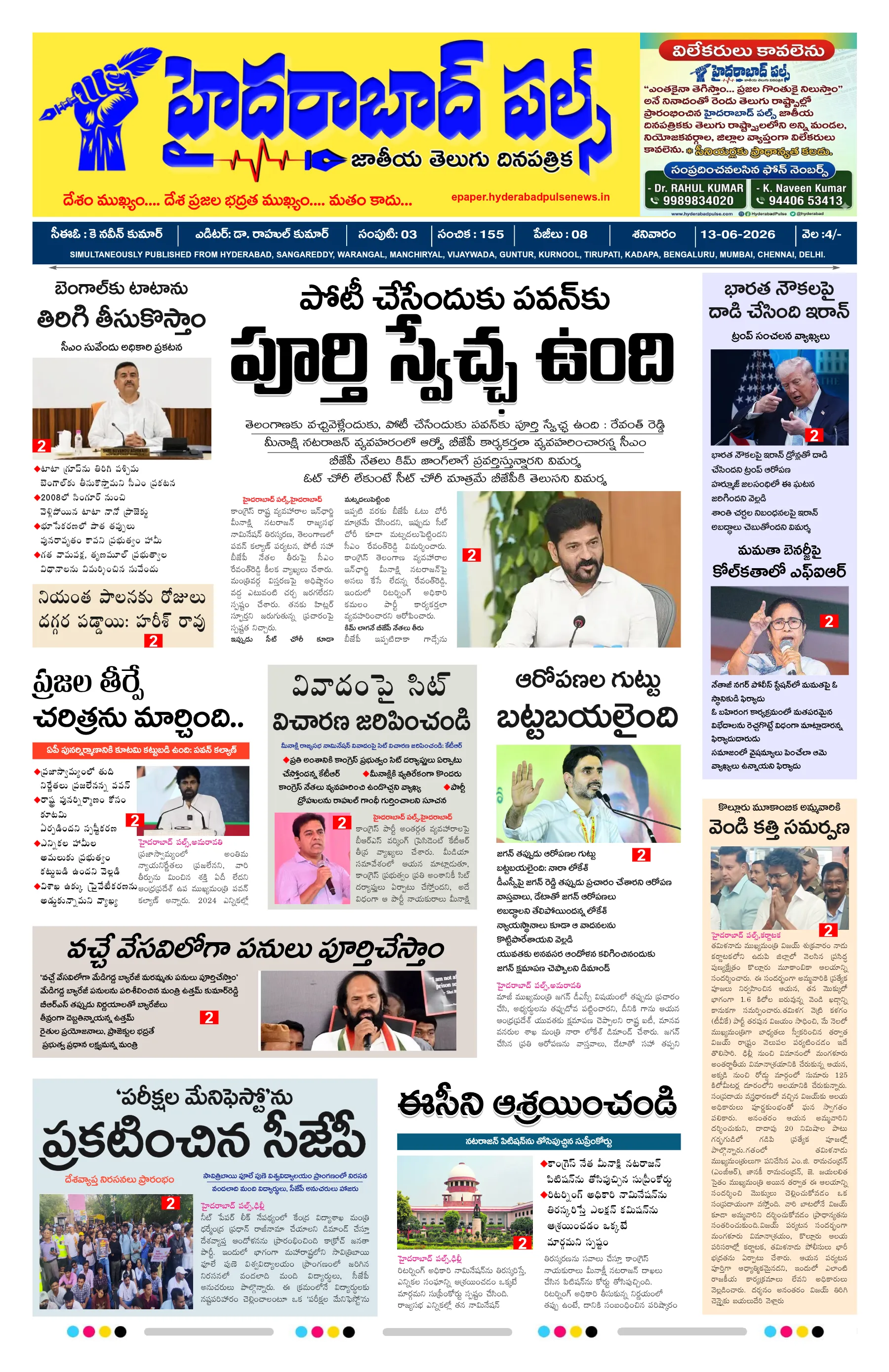 E-Paper Page