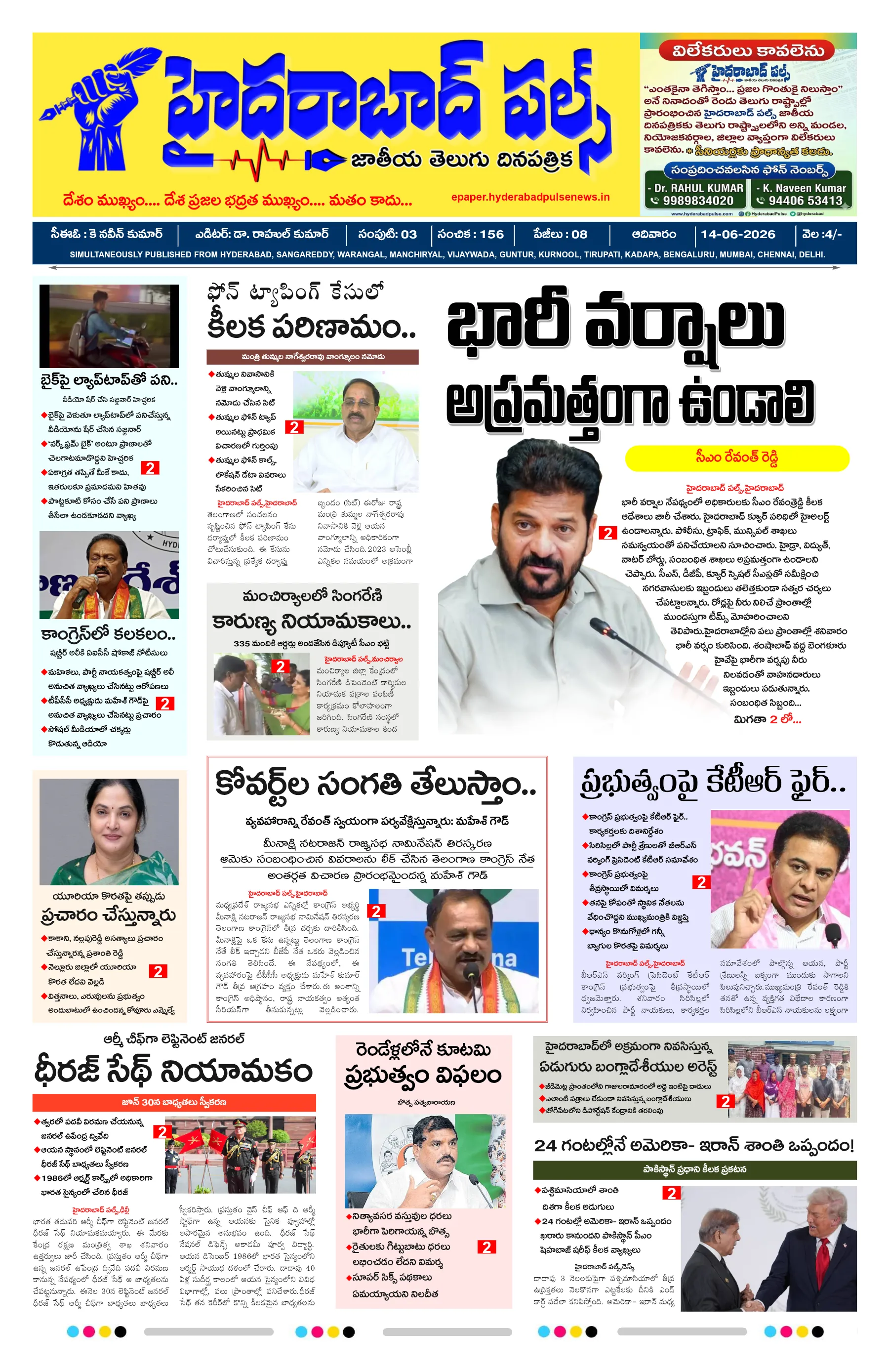 E-Paper Page