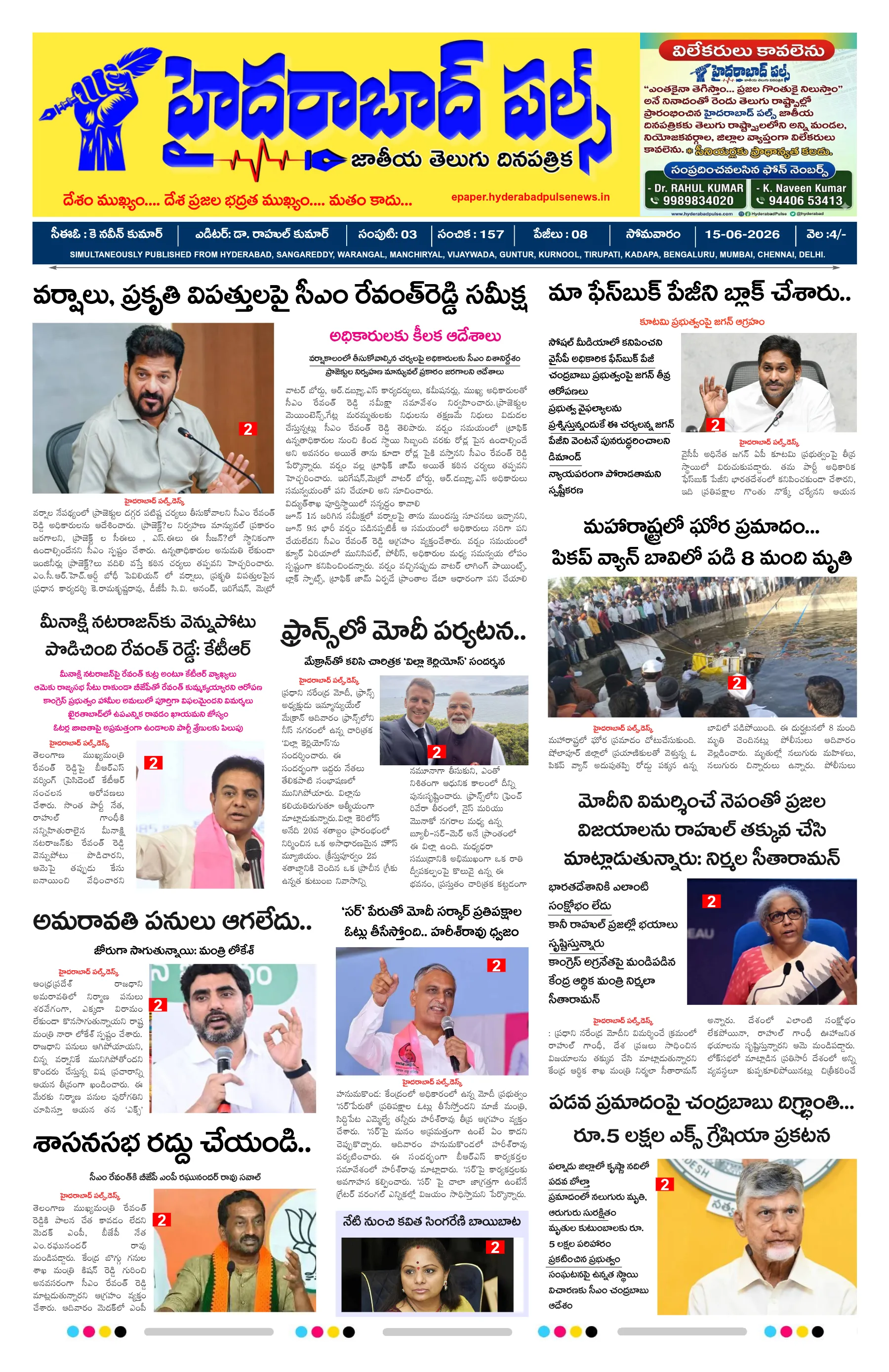E-Paper Page