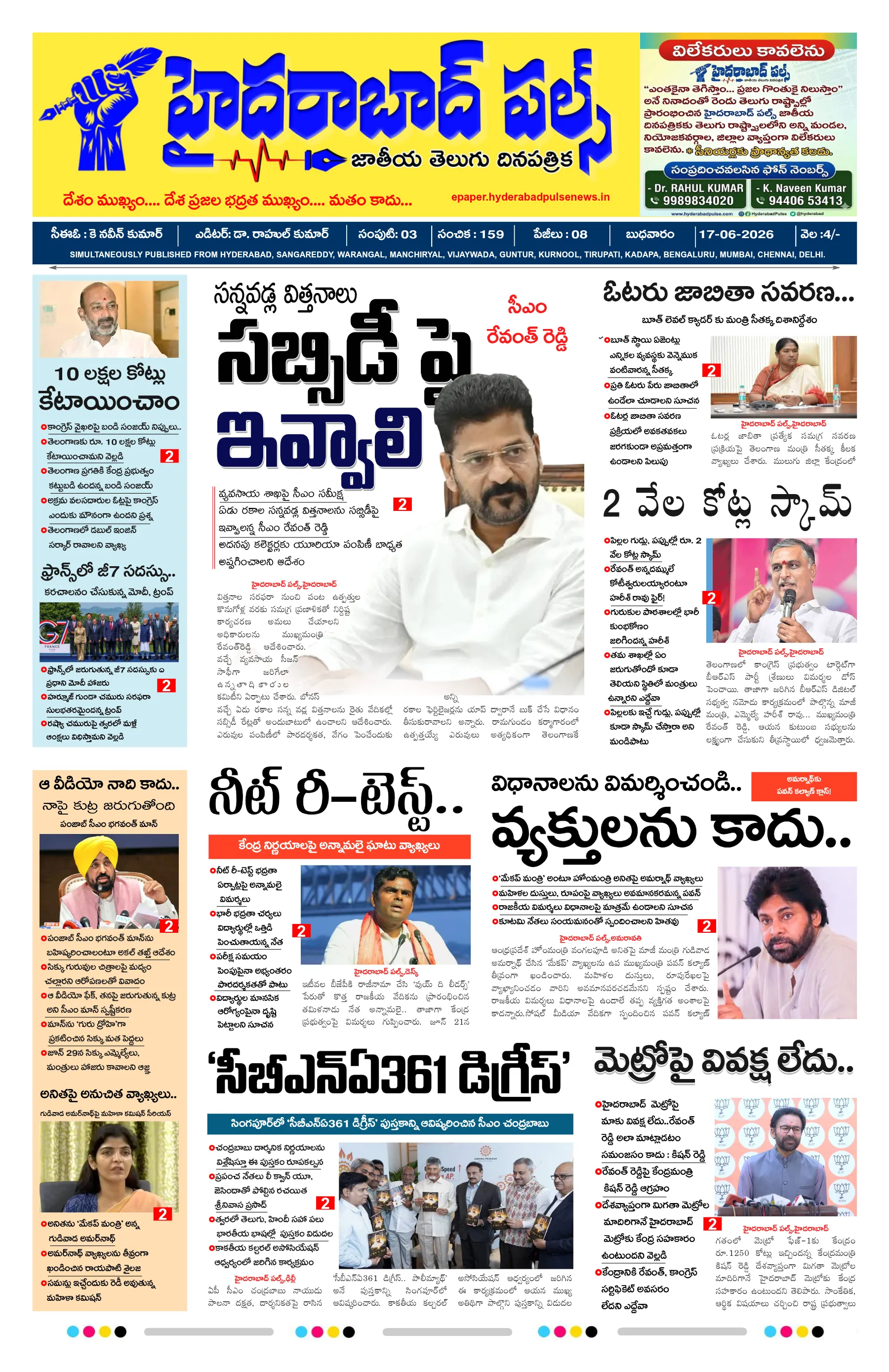 E-Paper Page