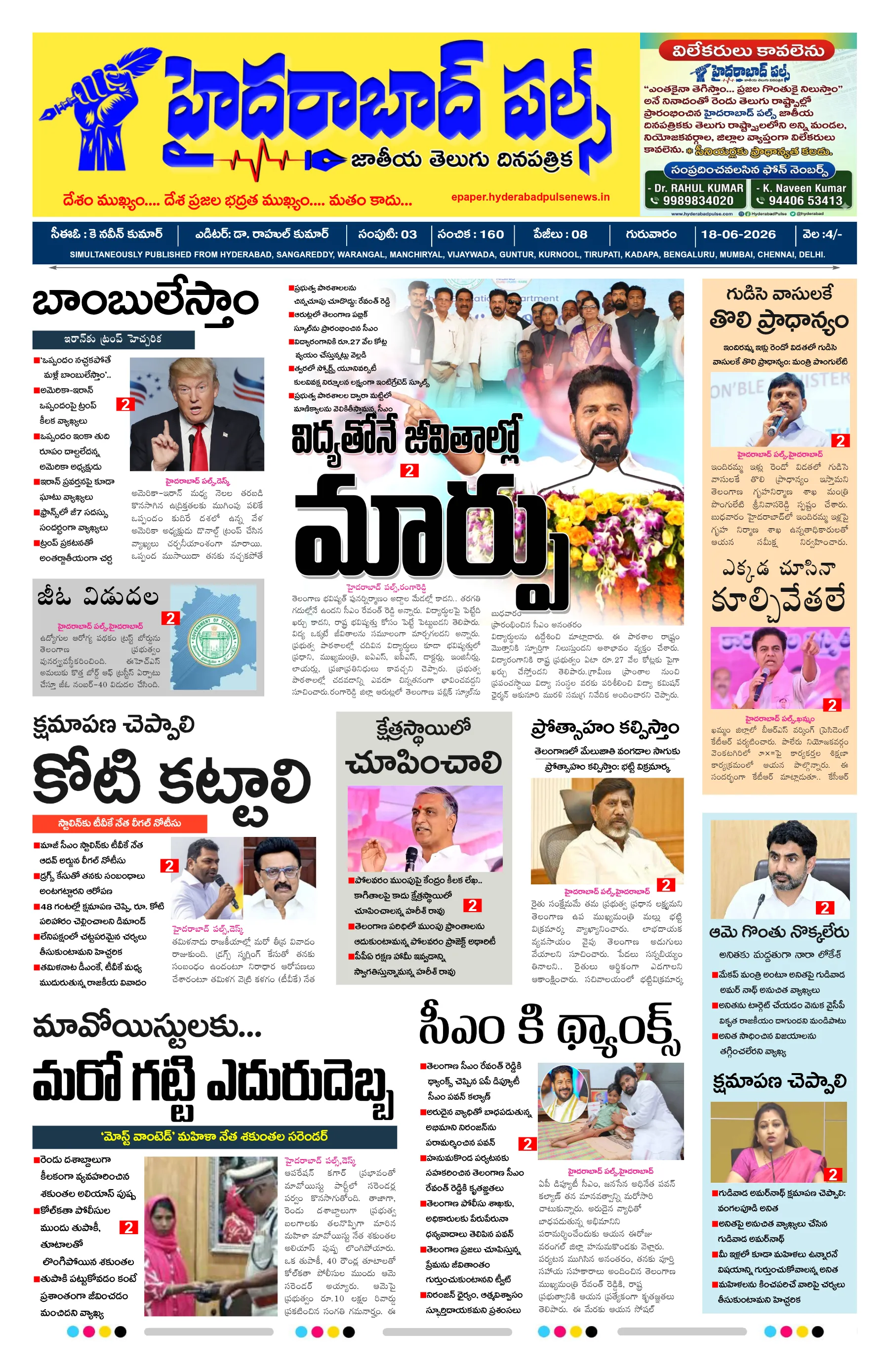 E-Paper Page