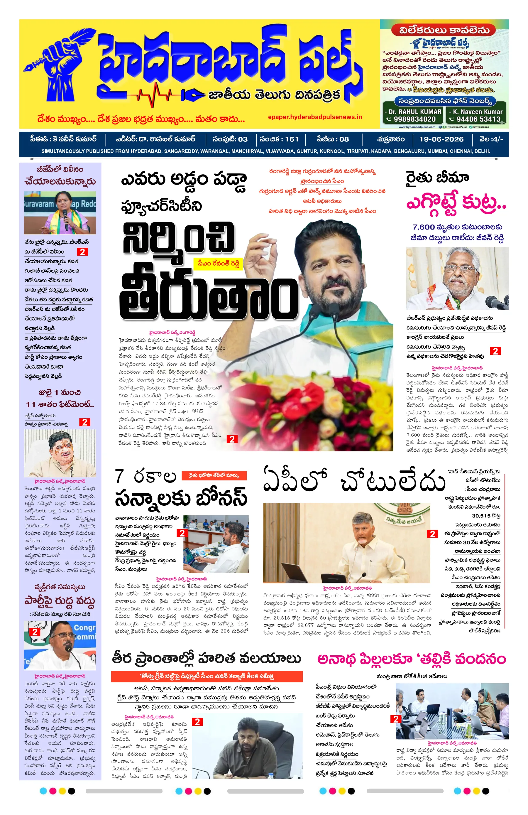 E-Paper Page