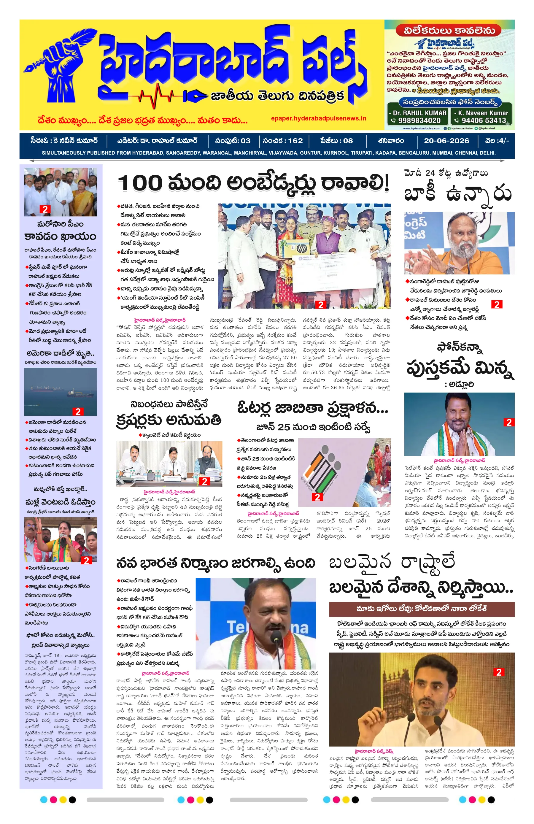 E-Paper Page