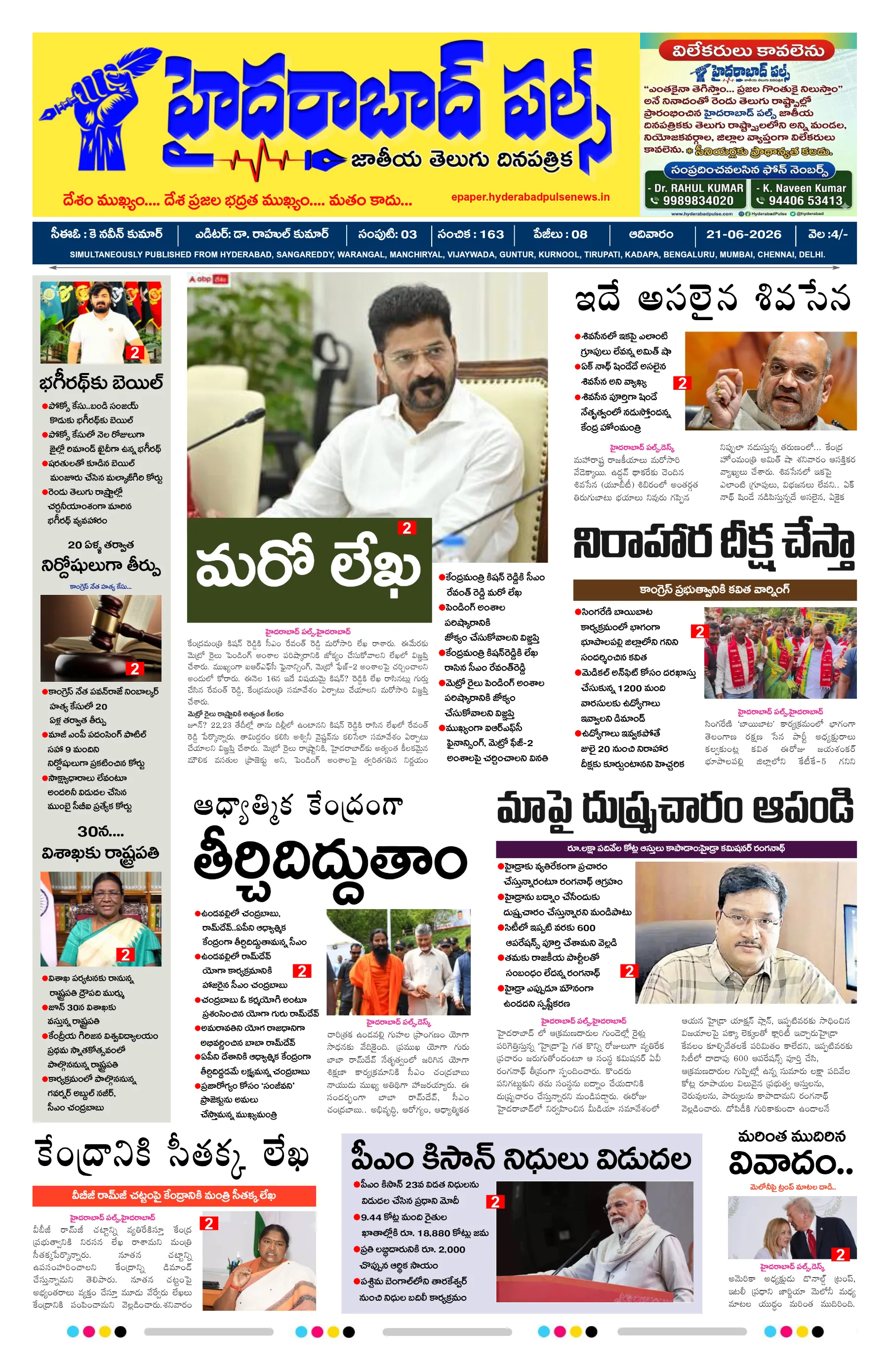 E-Paper Page
