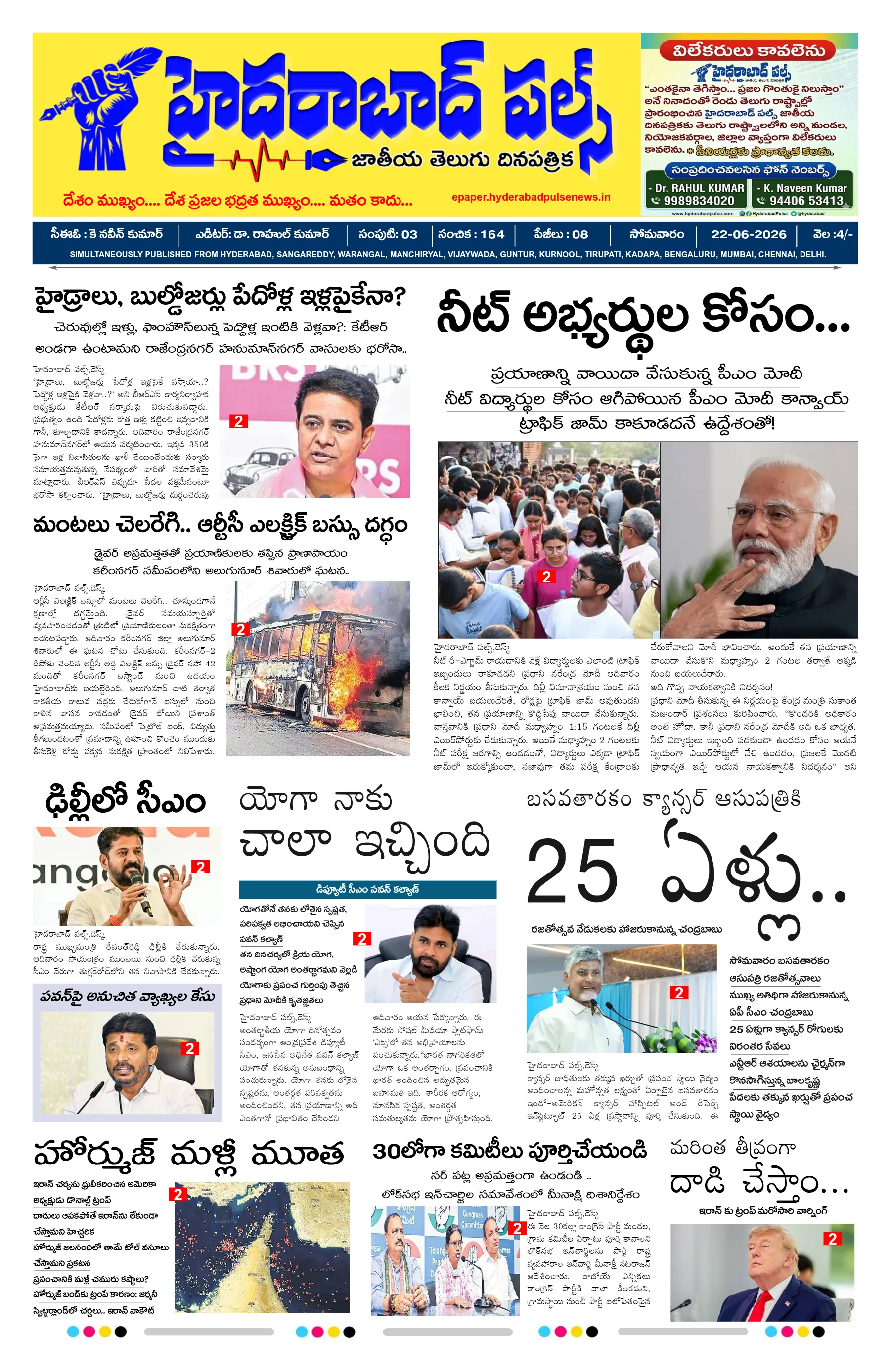 E-Paper Page