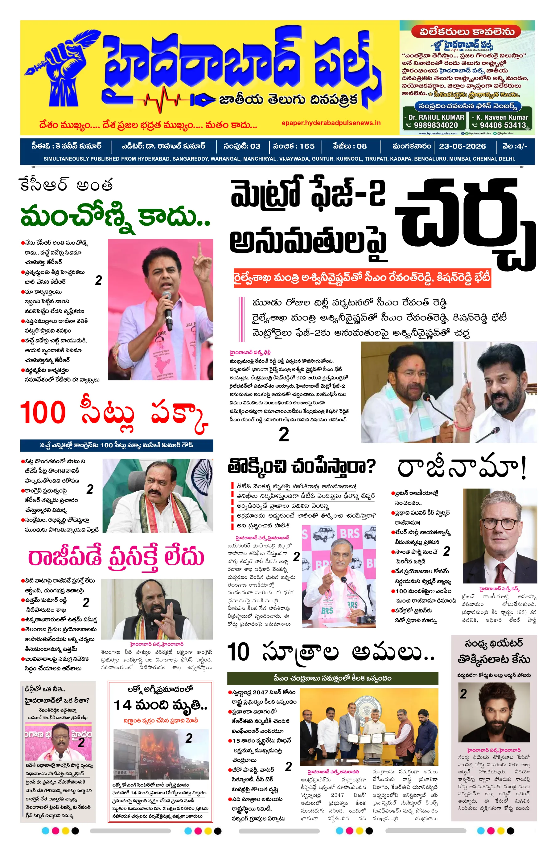 E-Paper Page