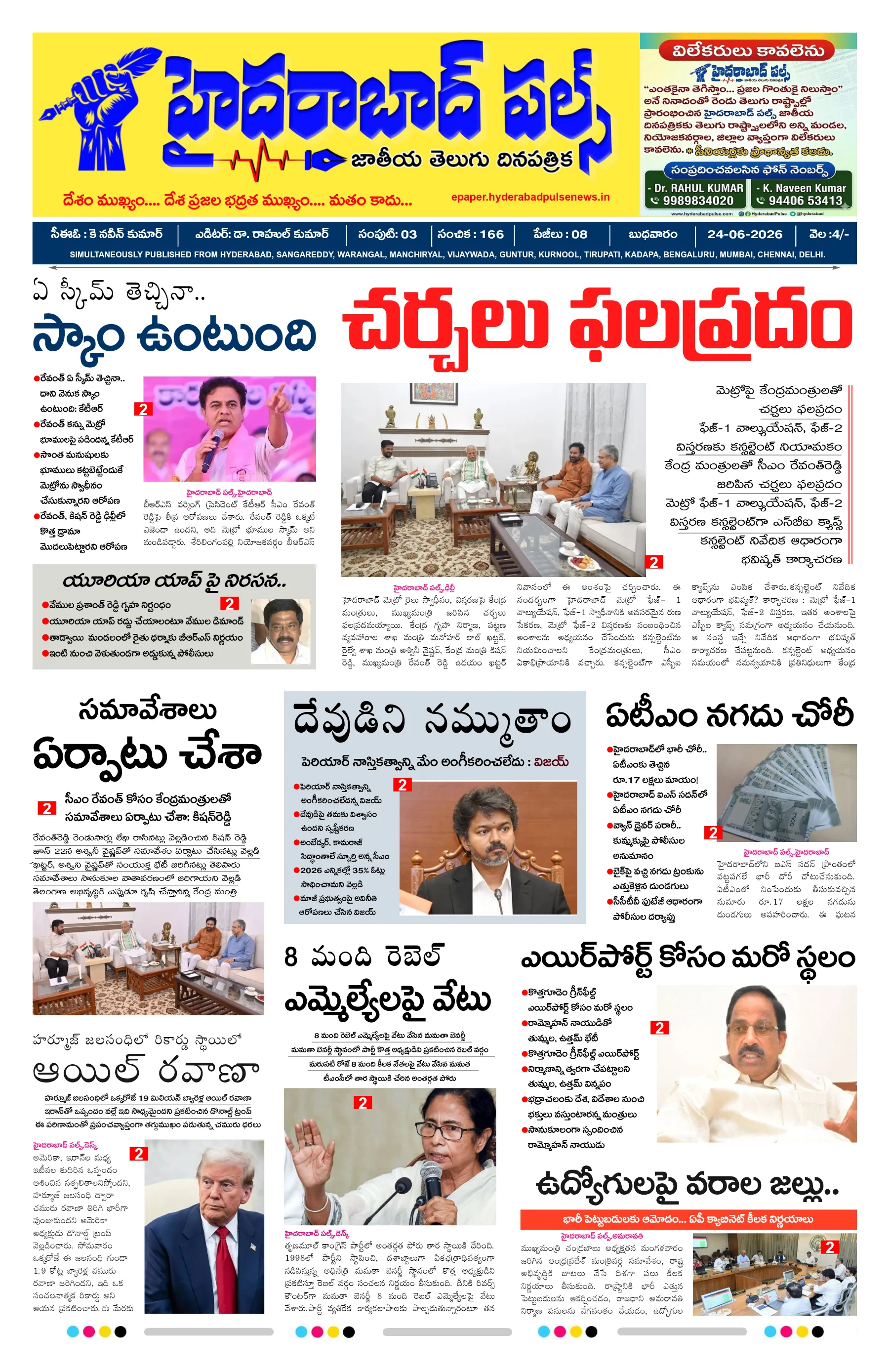 E-Paper Page
