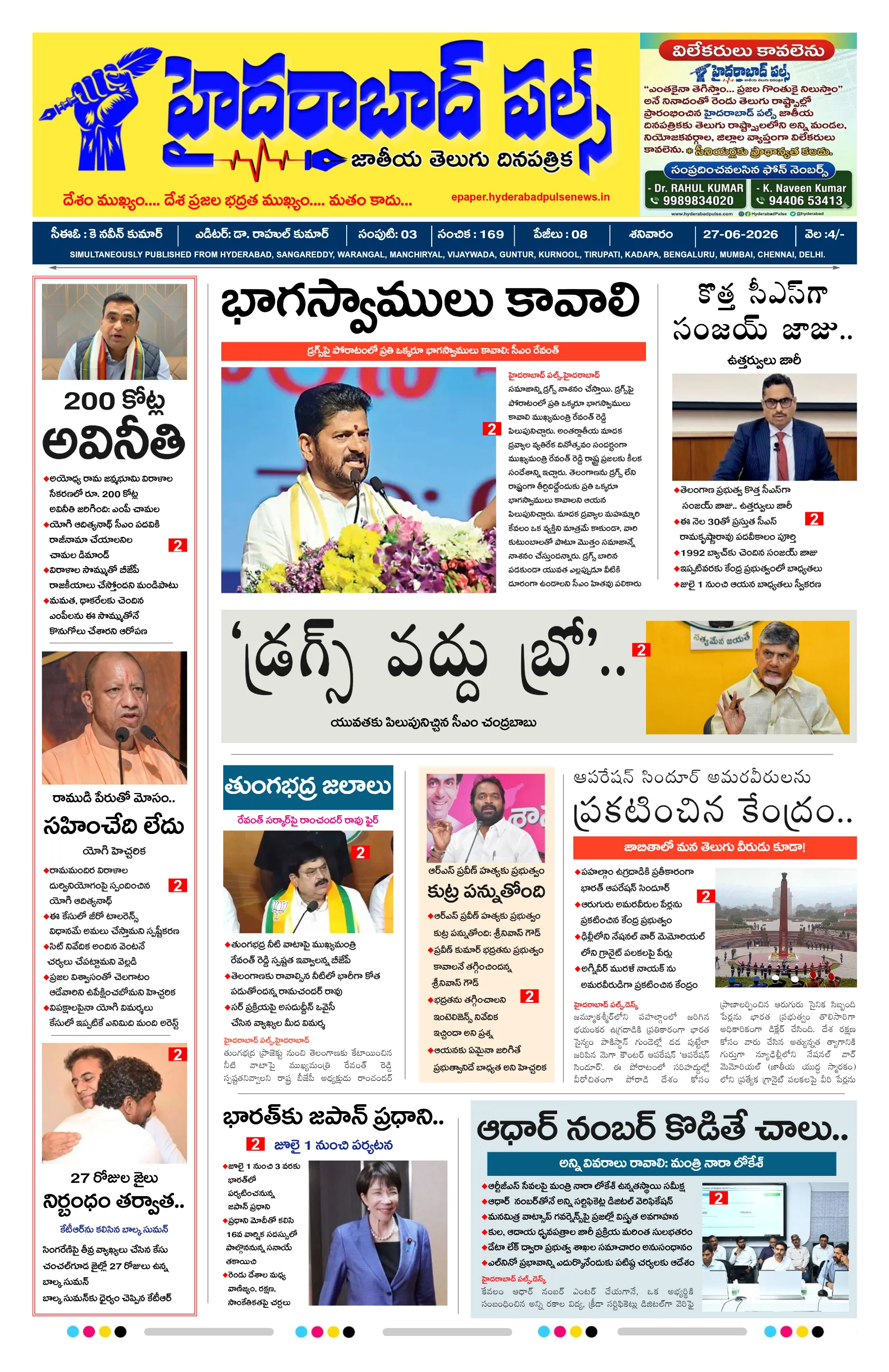 E-Paper Page