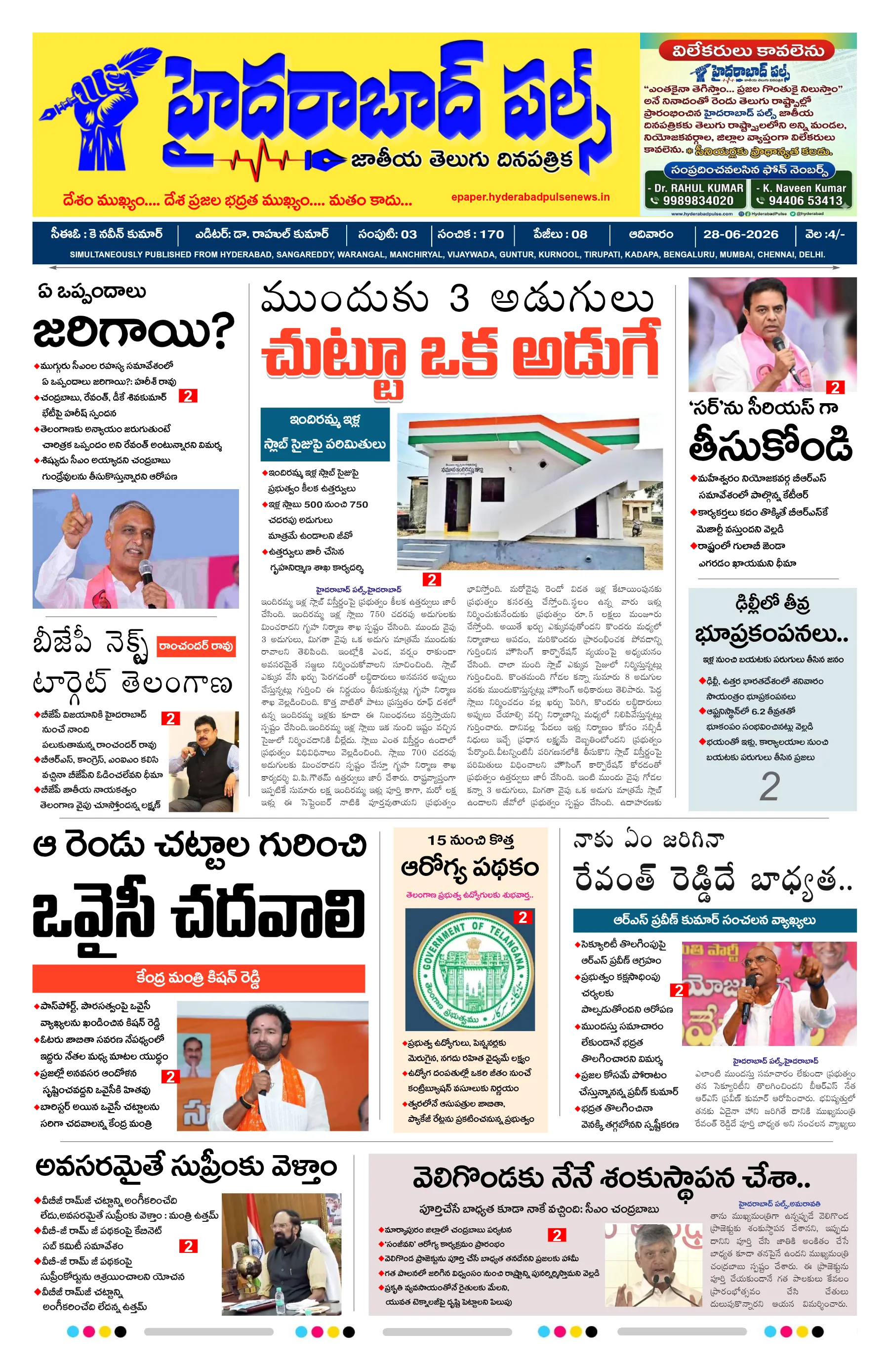E-Paper Page