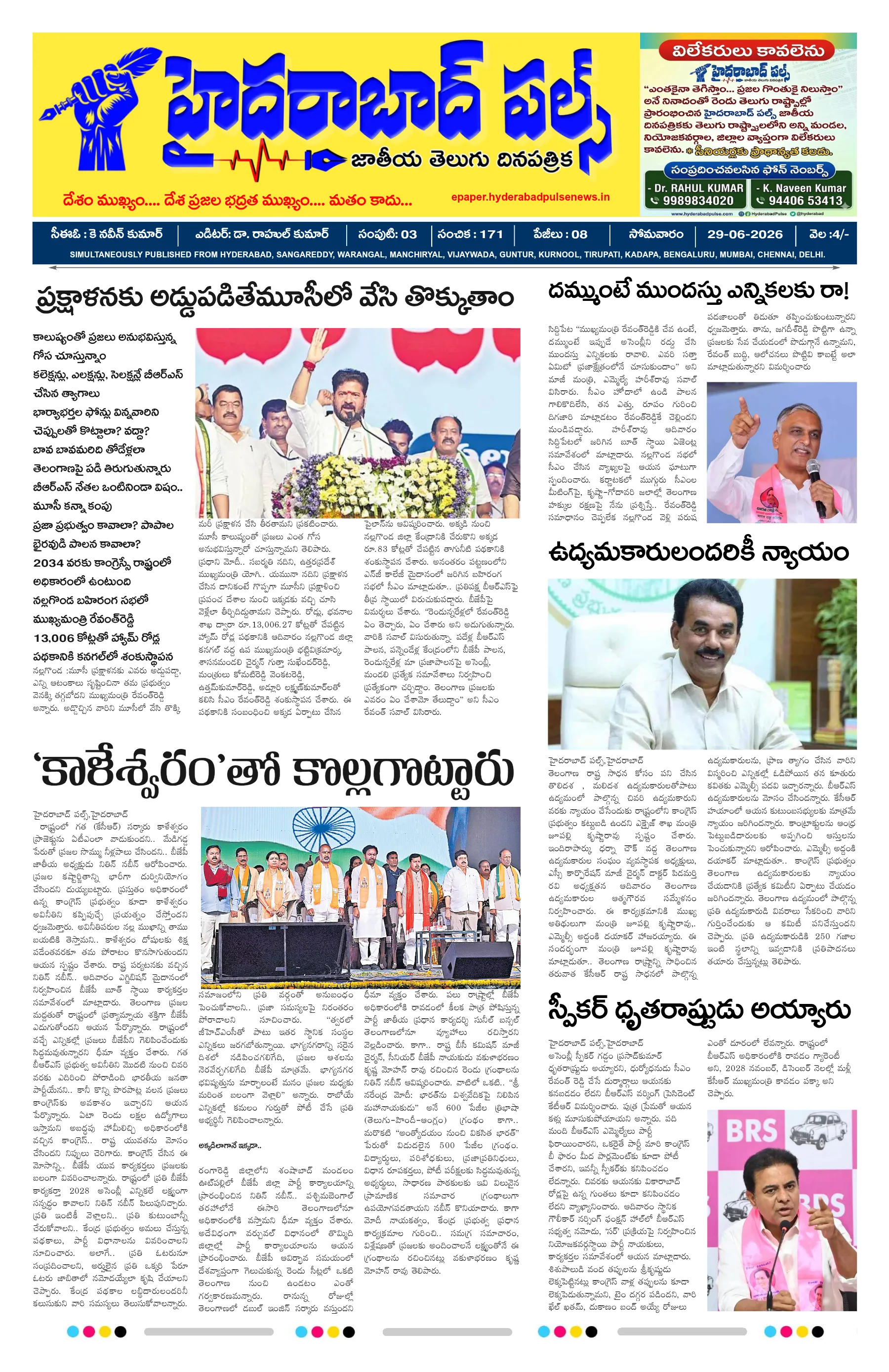 E-Paper Page