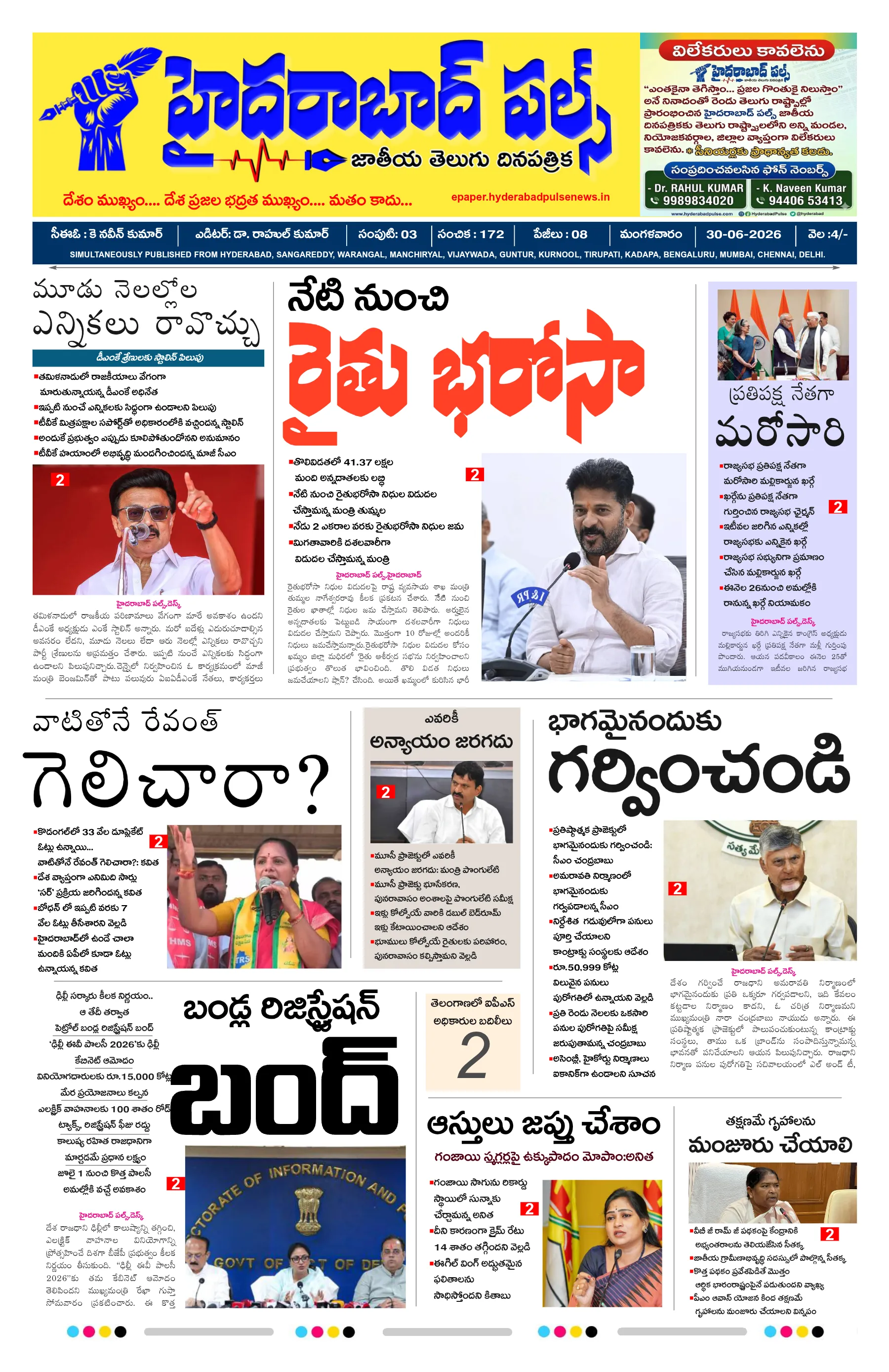 E-Paper Page