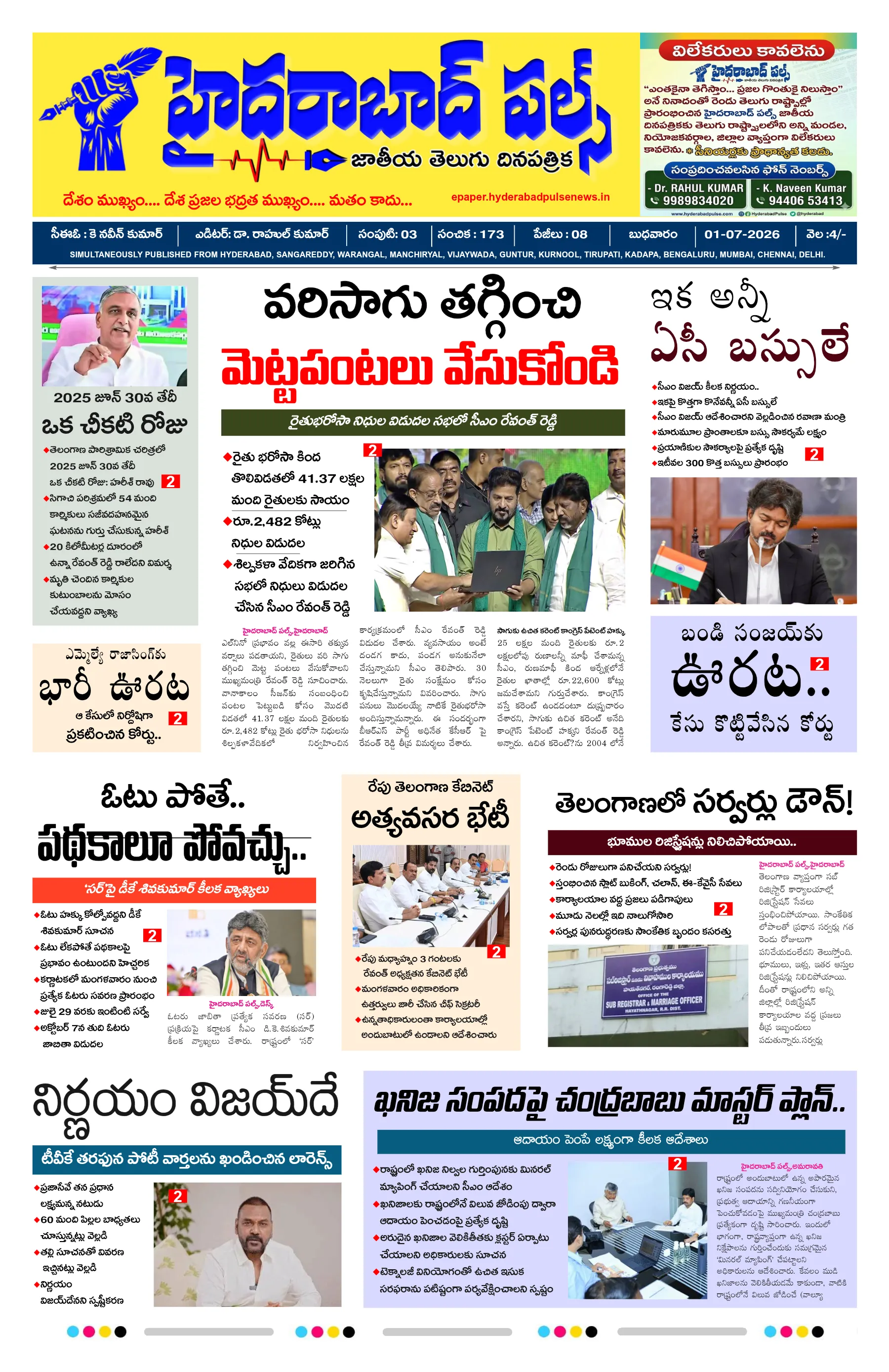 E-Paper Page