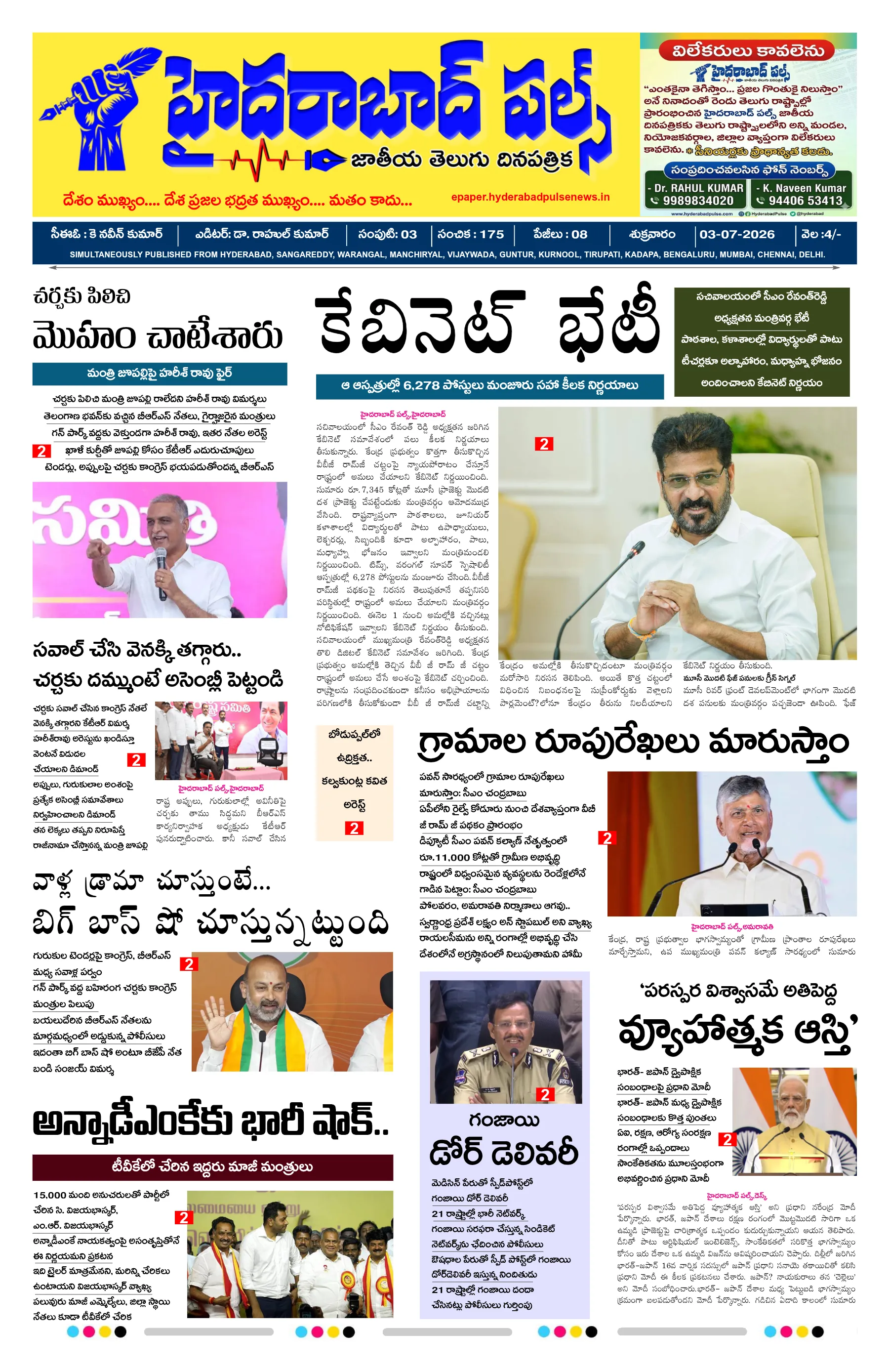 E-Paper Page