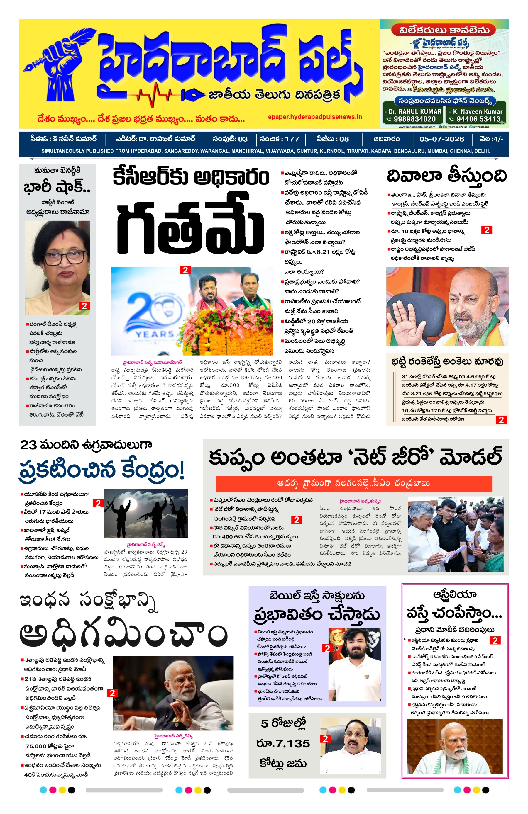 E-Paper Page