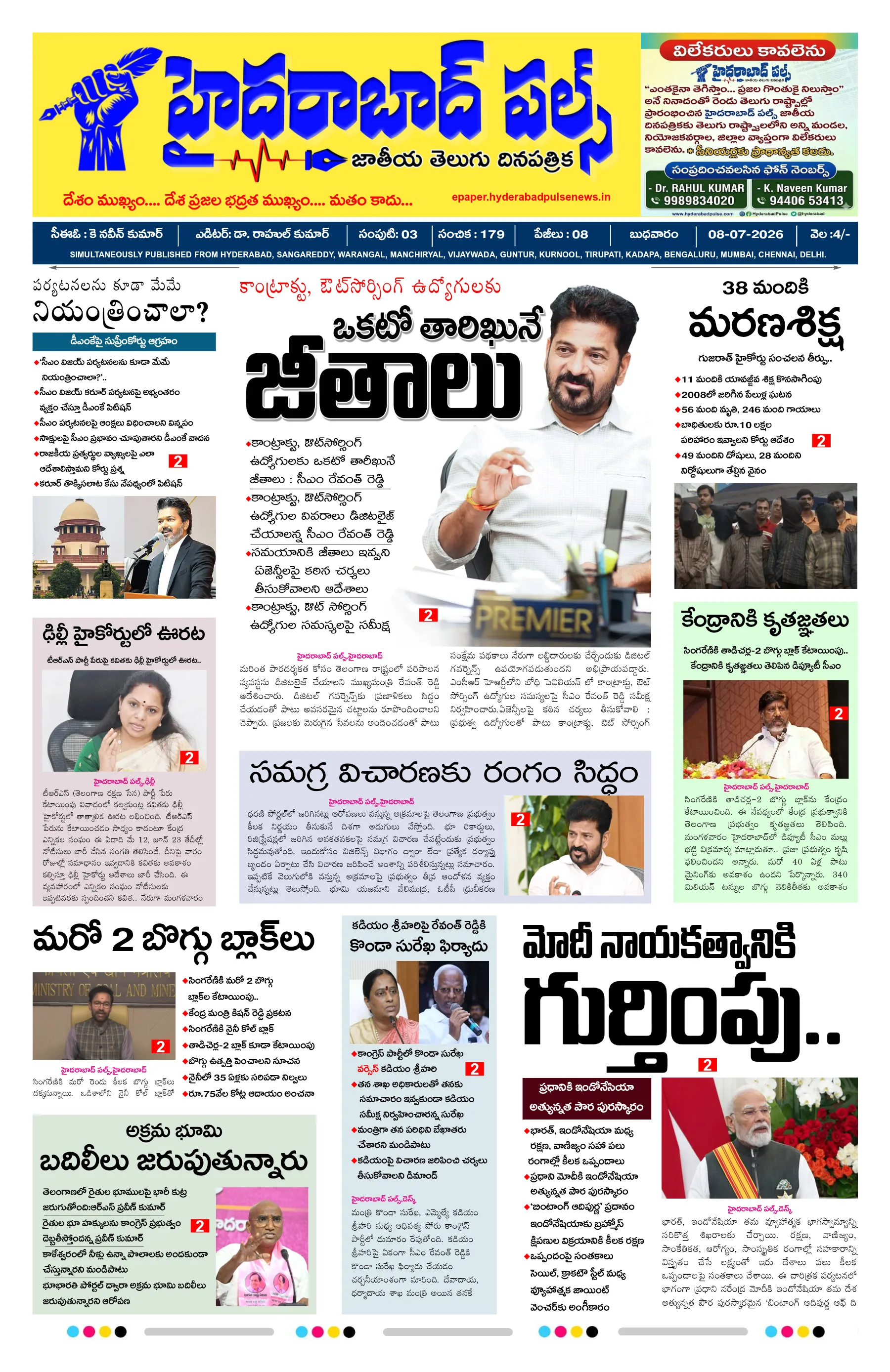E-Paper Page