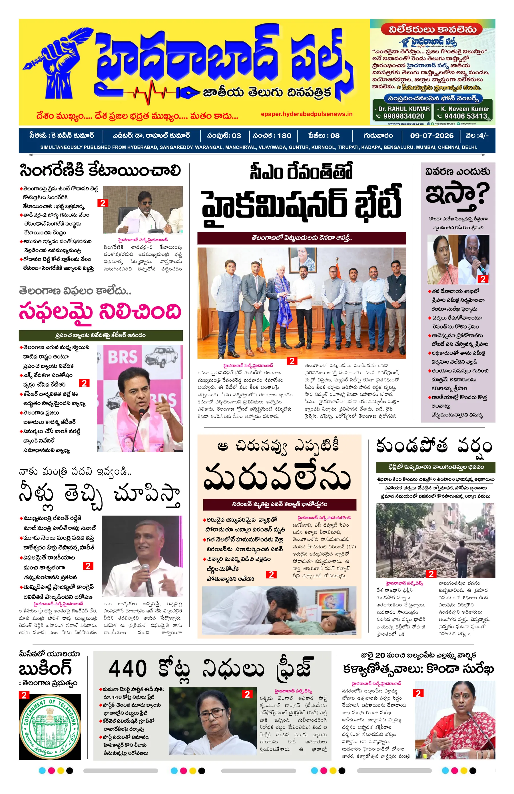 E-Paper Page