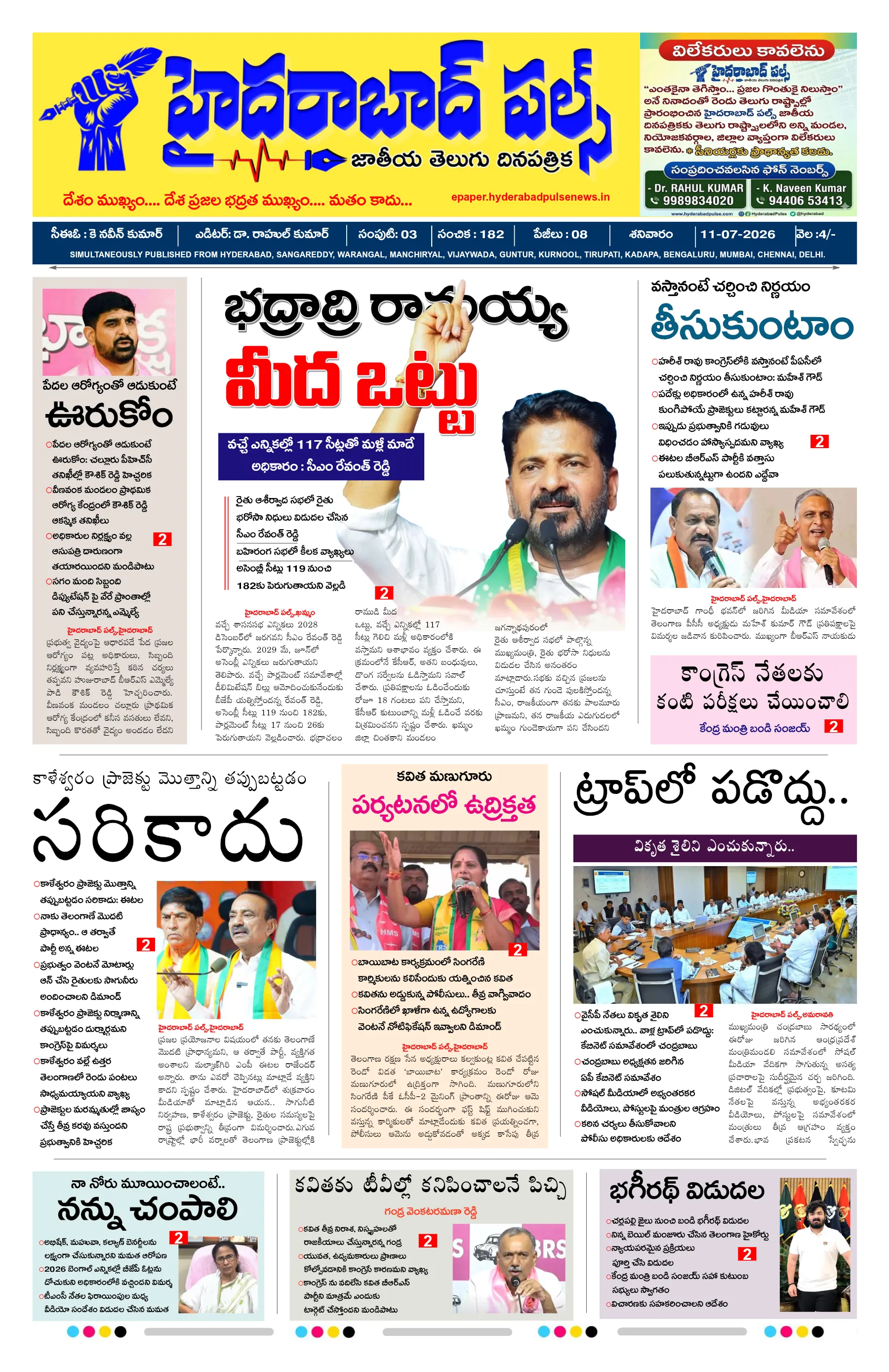 E-Paper Page