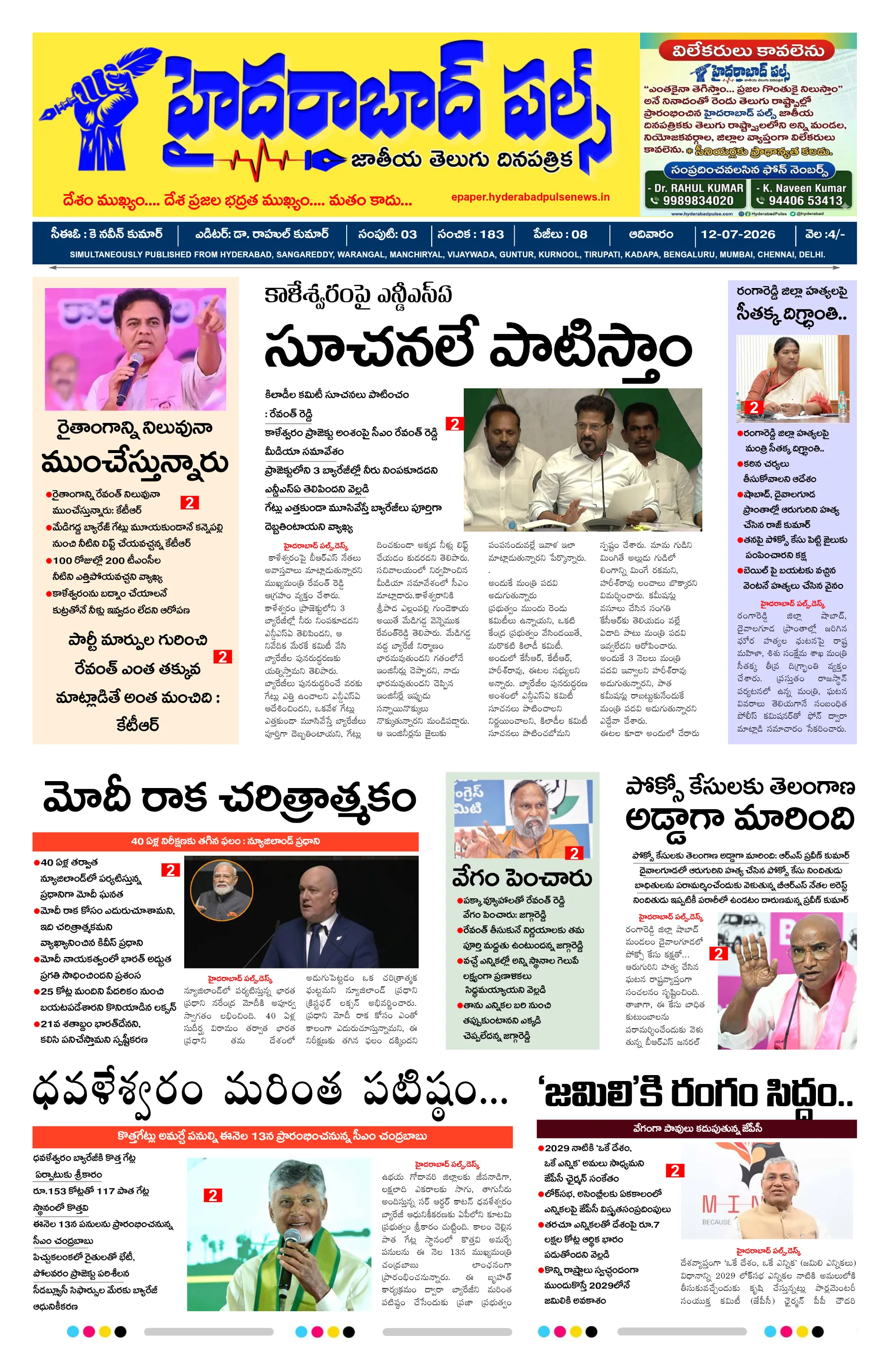 E-Paper Page