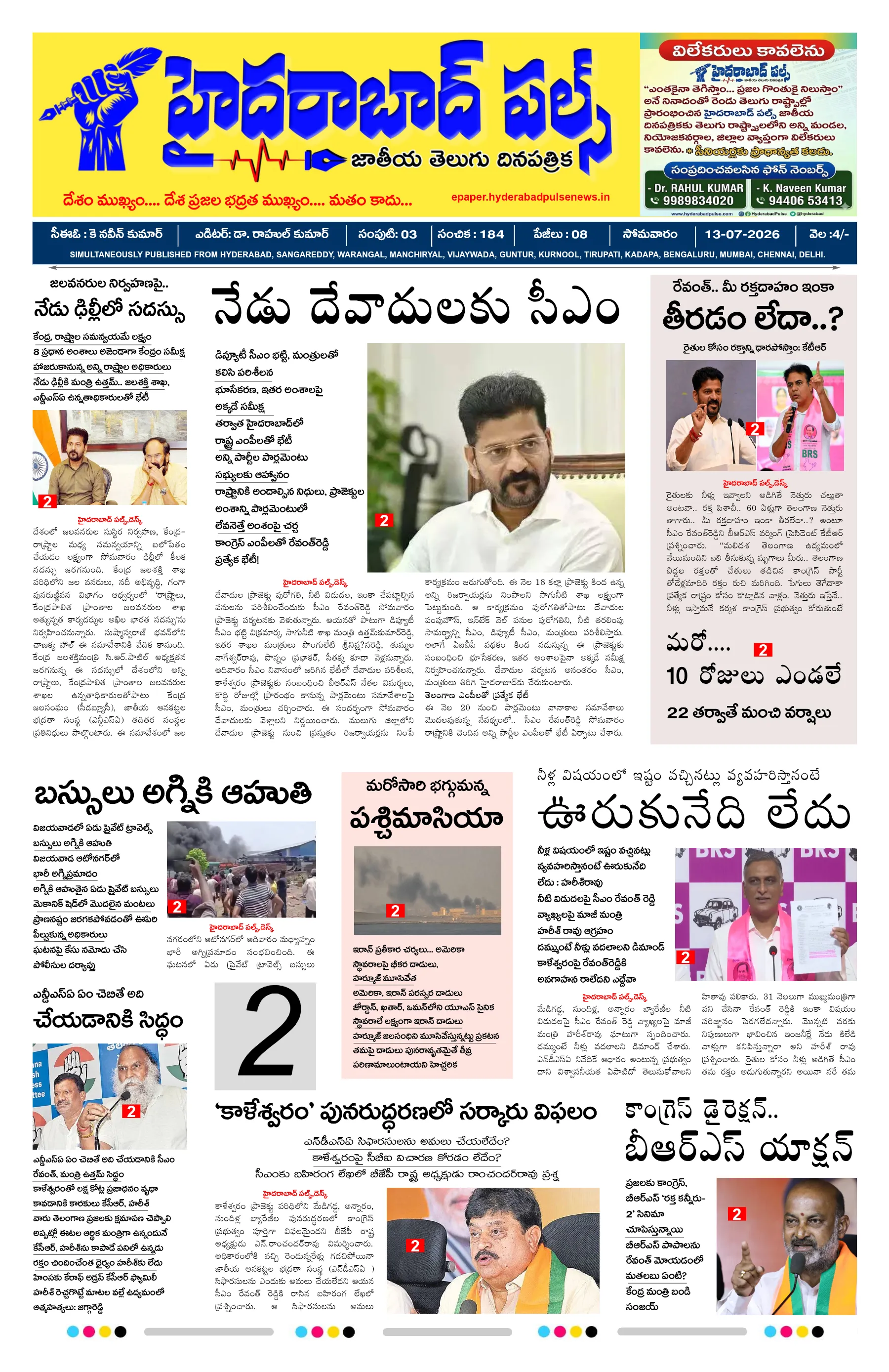 E-Paper Page