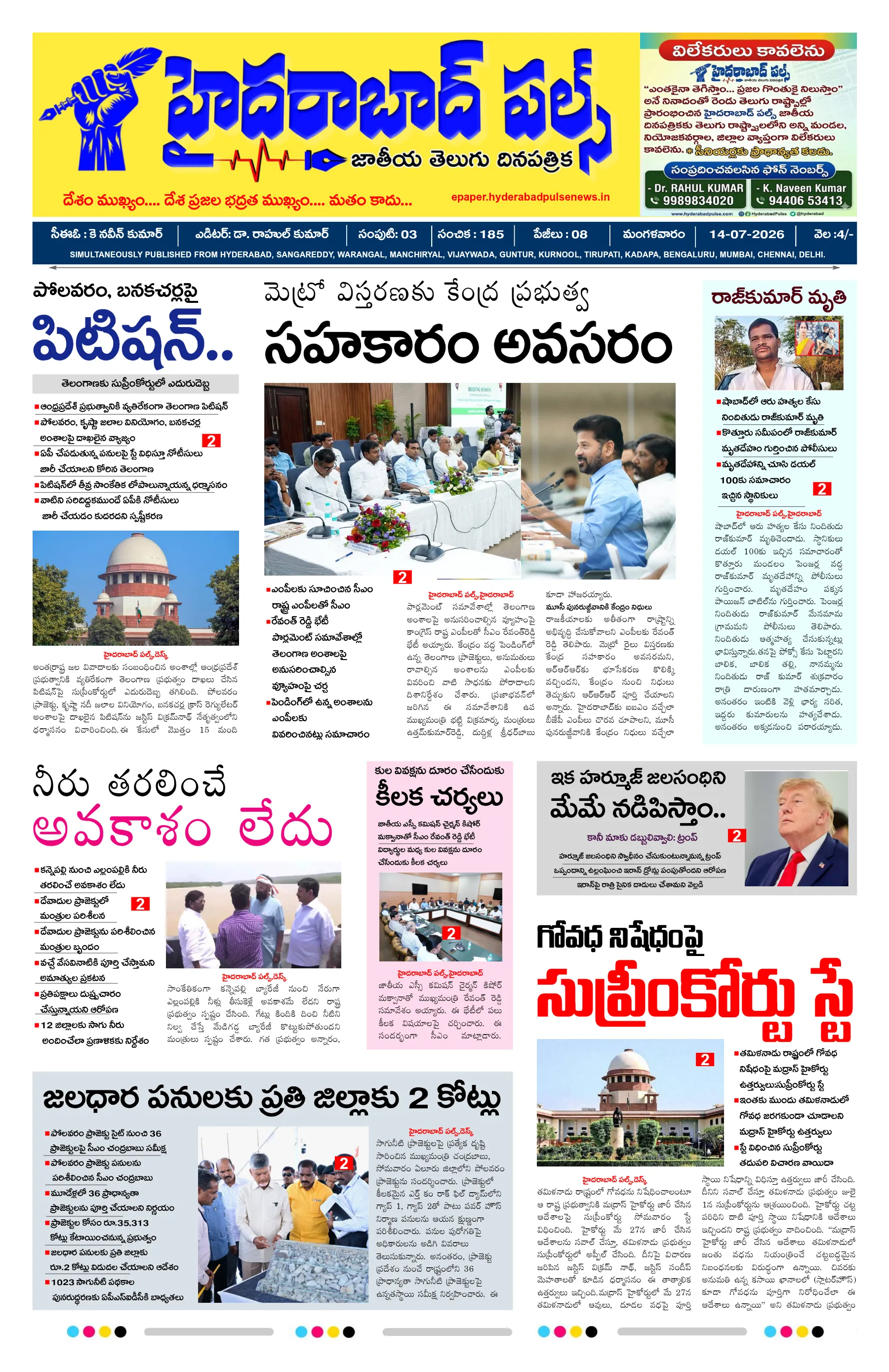 E-Paper Page