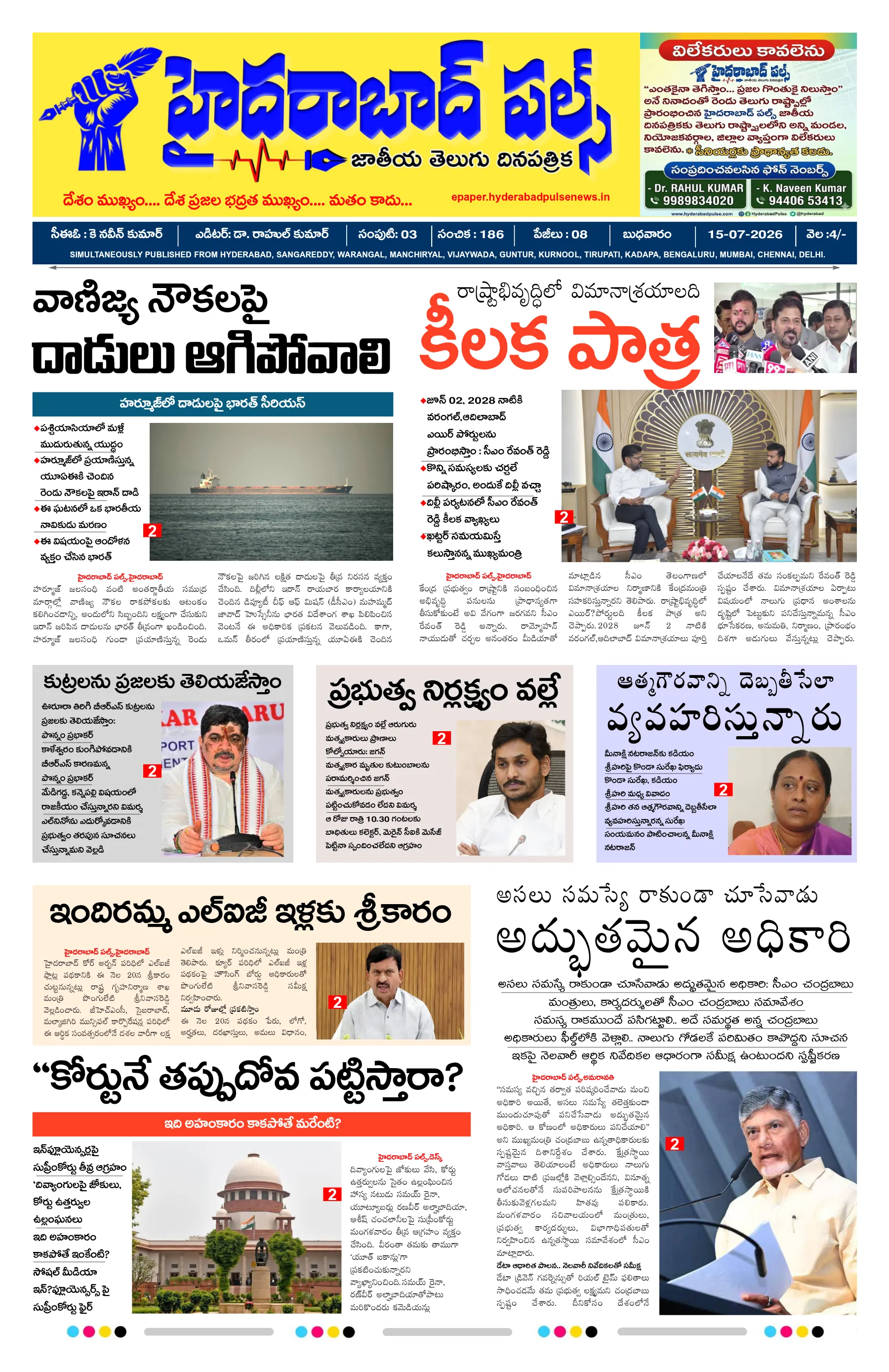 E-Paper Page