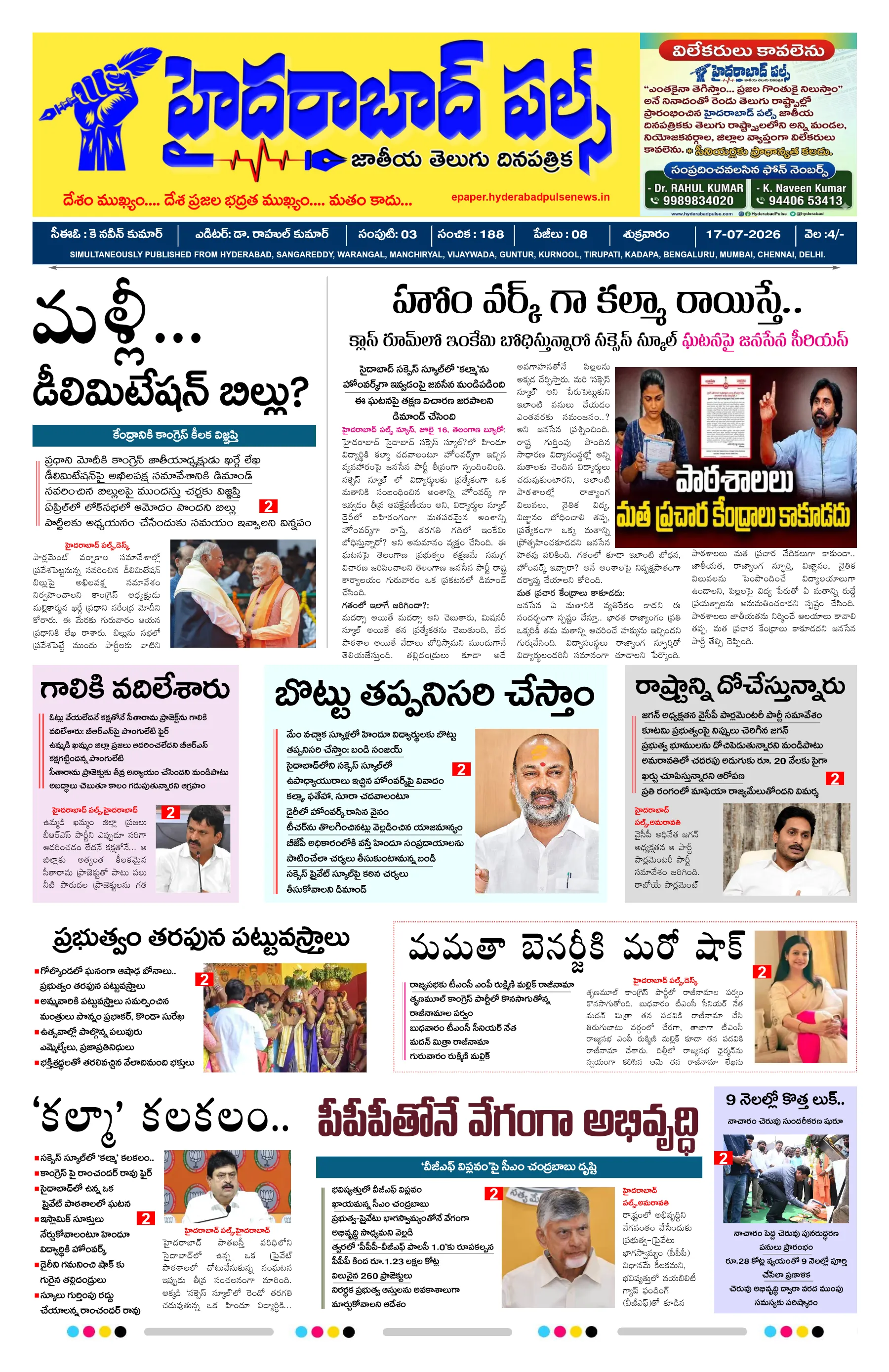 E-Paper Page