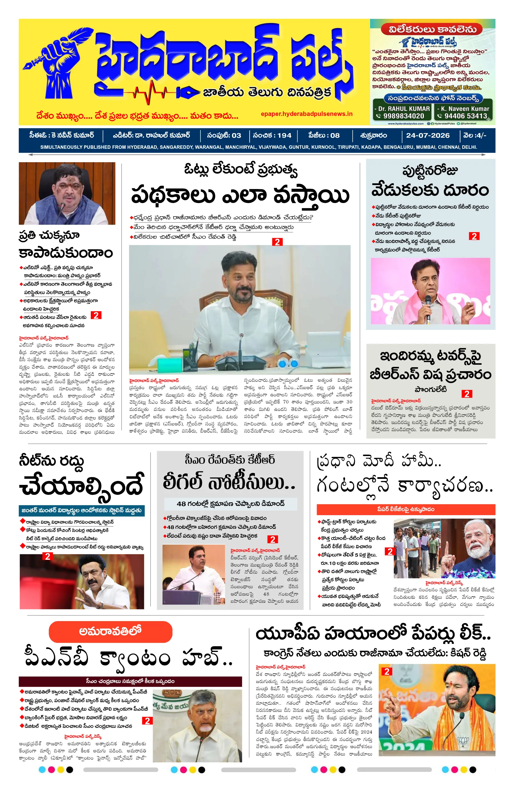 E-Paper Page