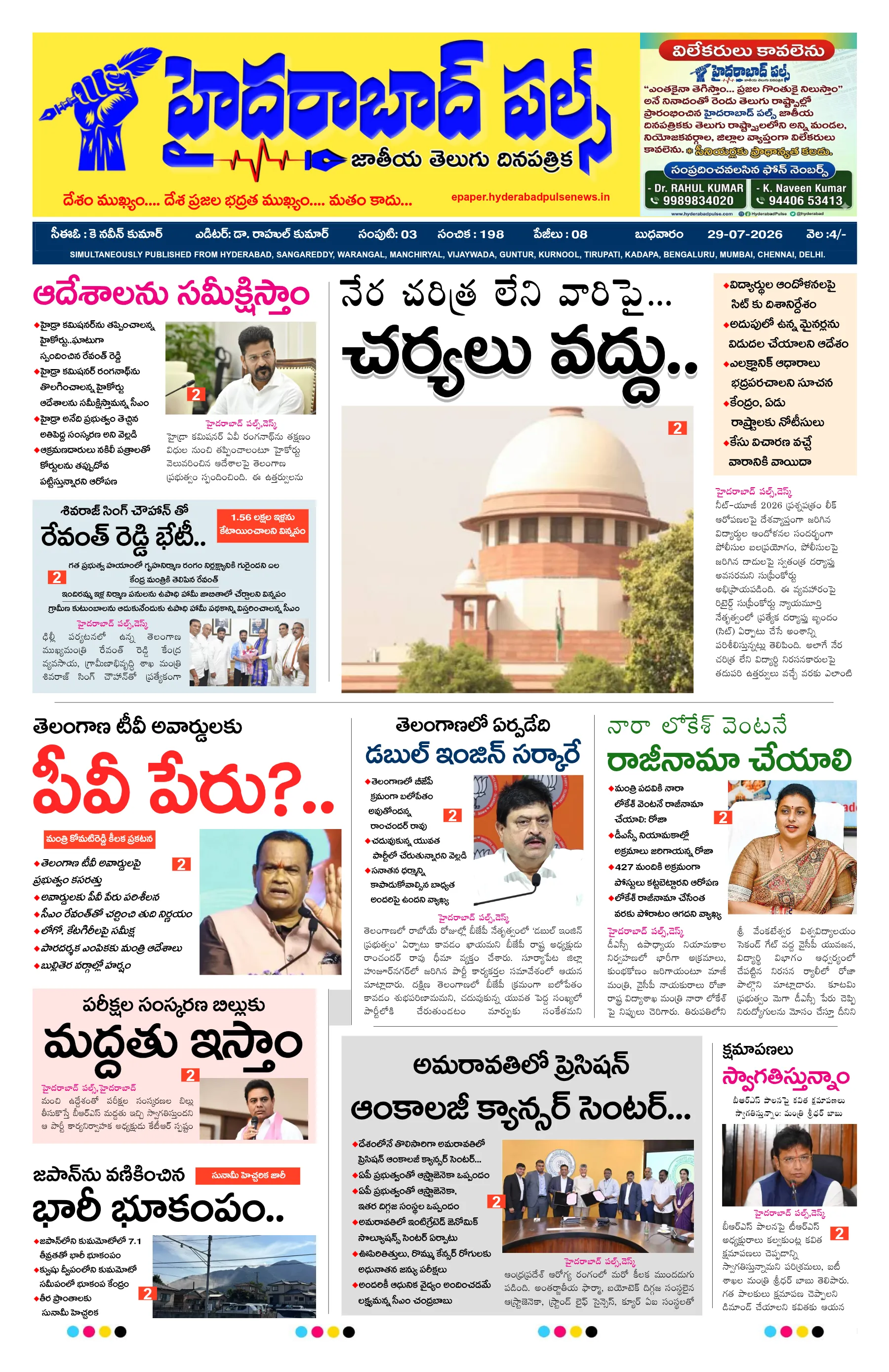 E-Paper Page